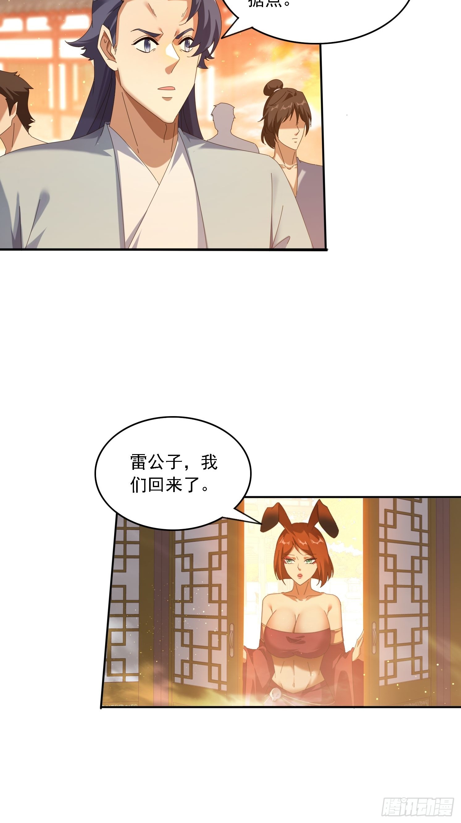 126 大开城门-第117话