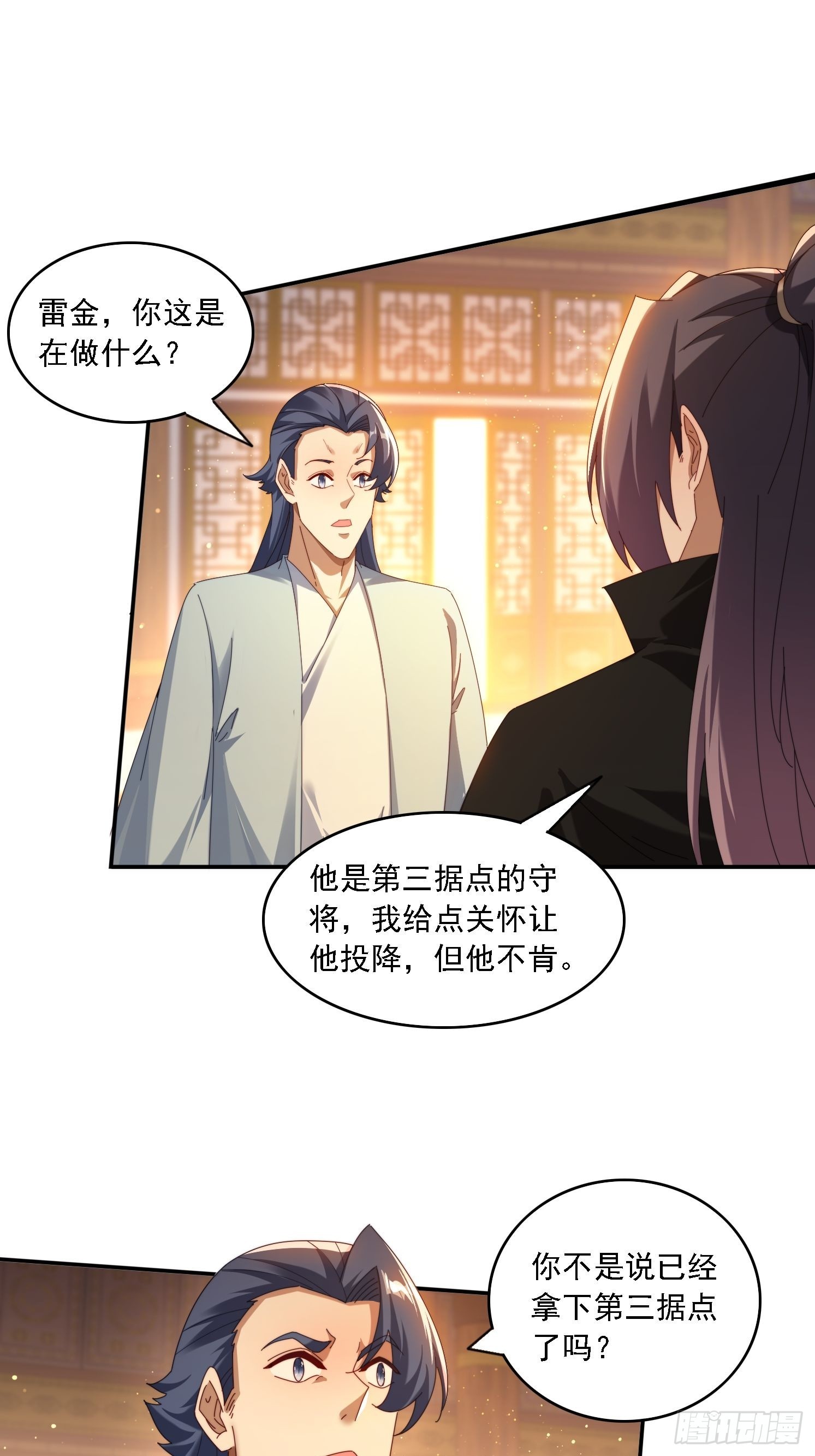 126 大开城门-第117话