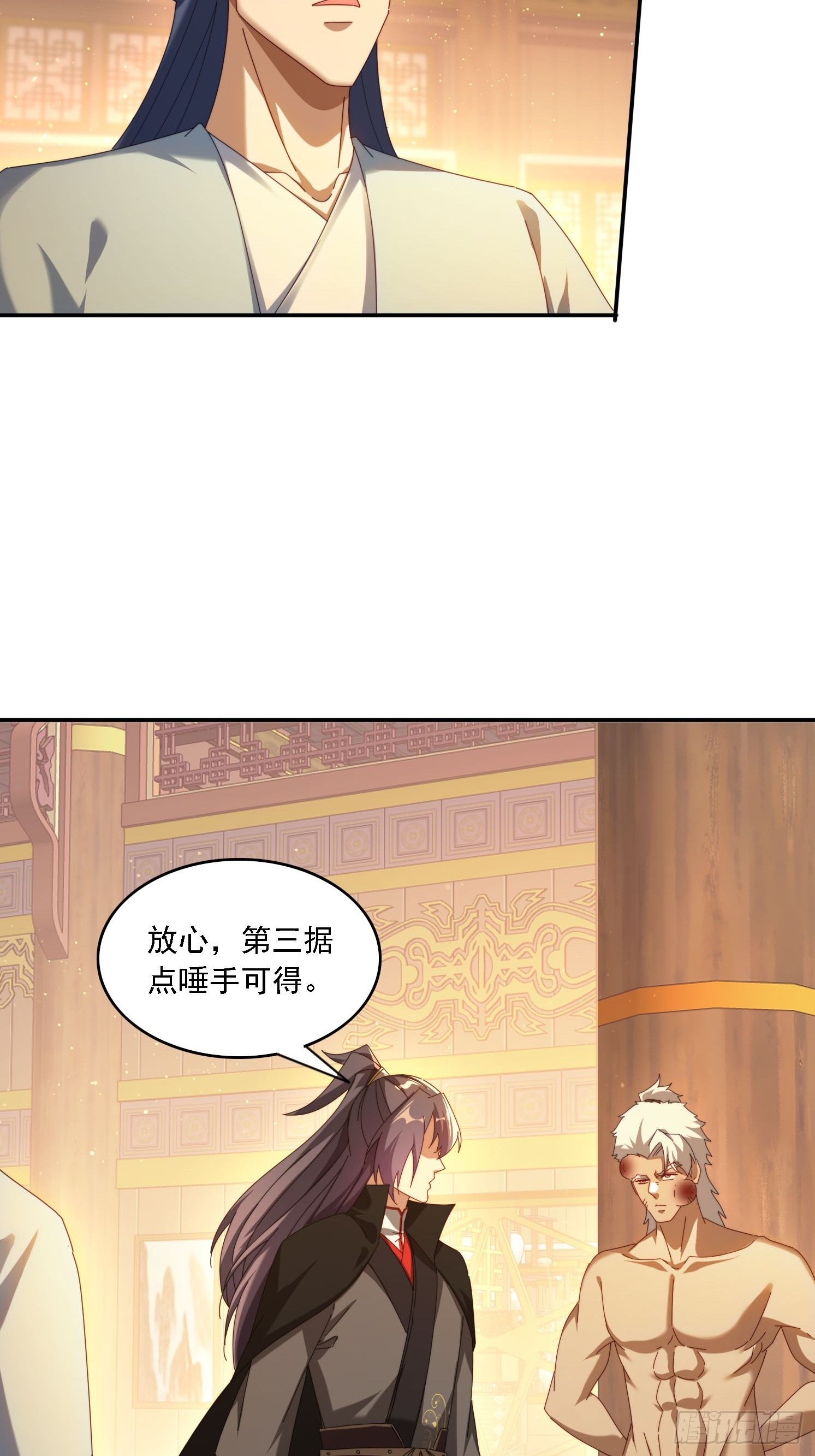 126 大开城门-第117话