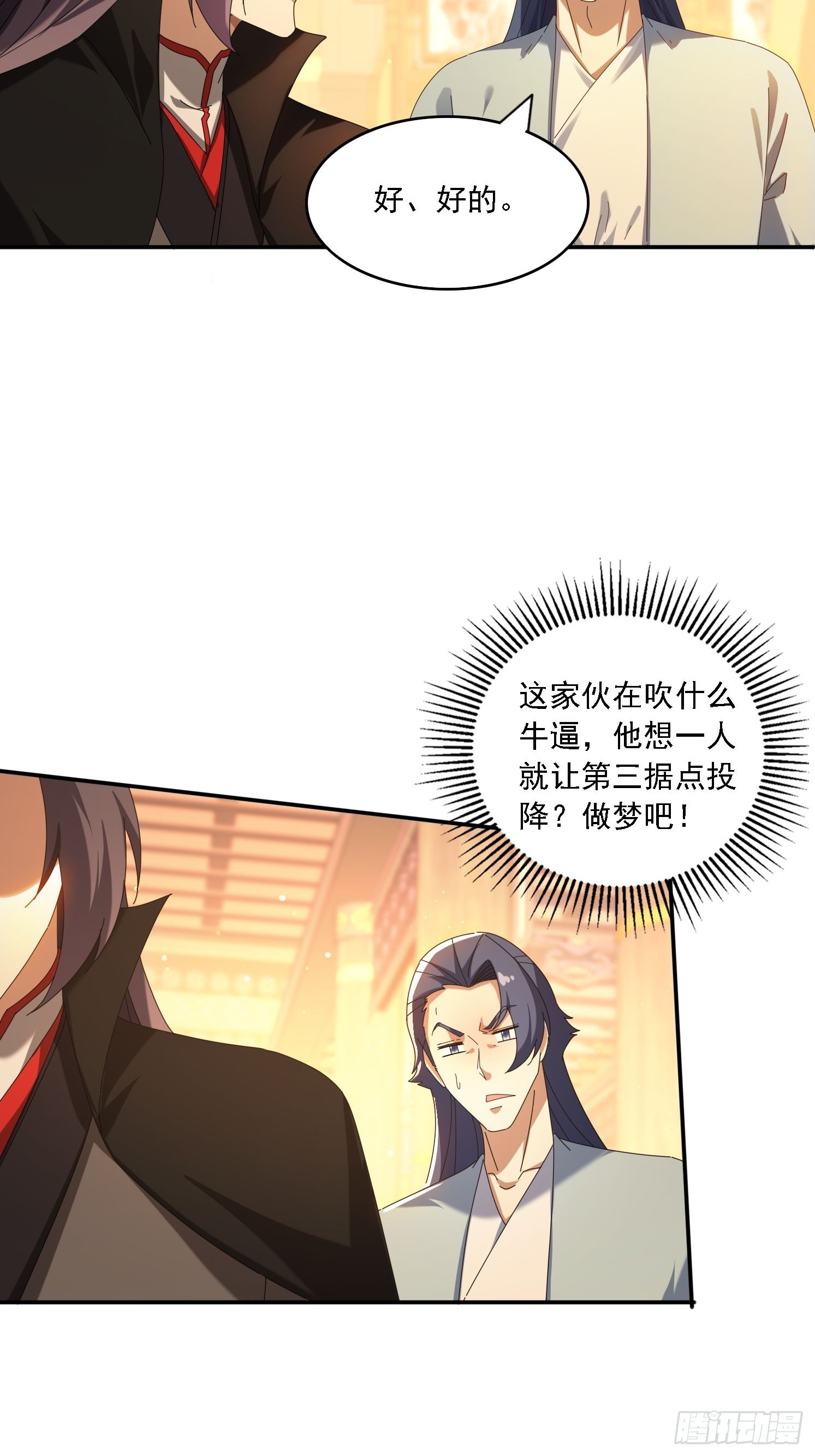 126 大开城门-第117话