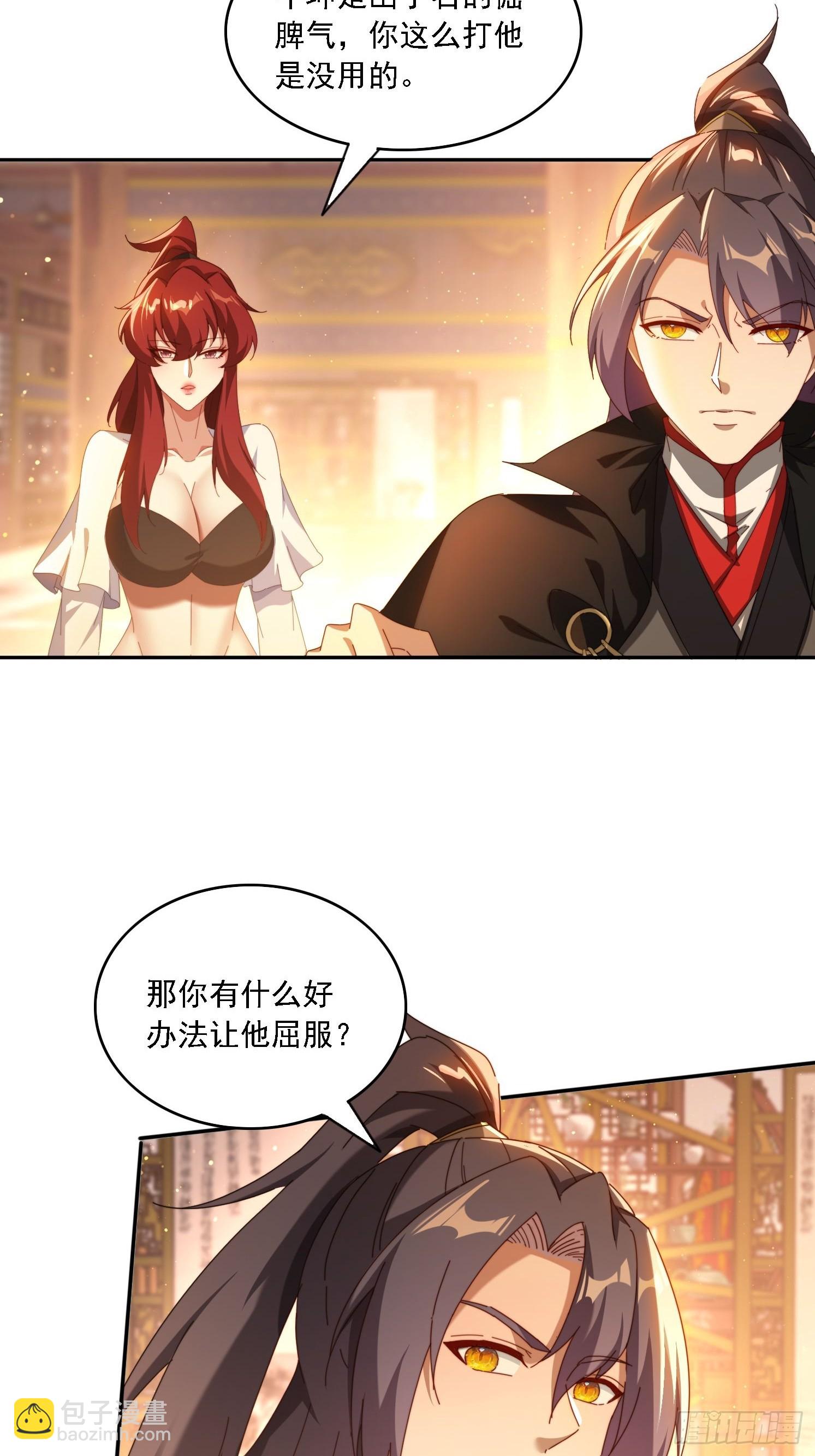 126 大开城门-第117话