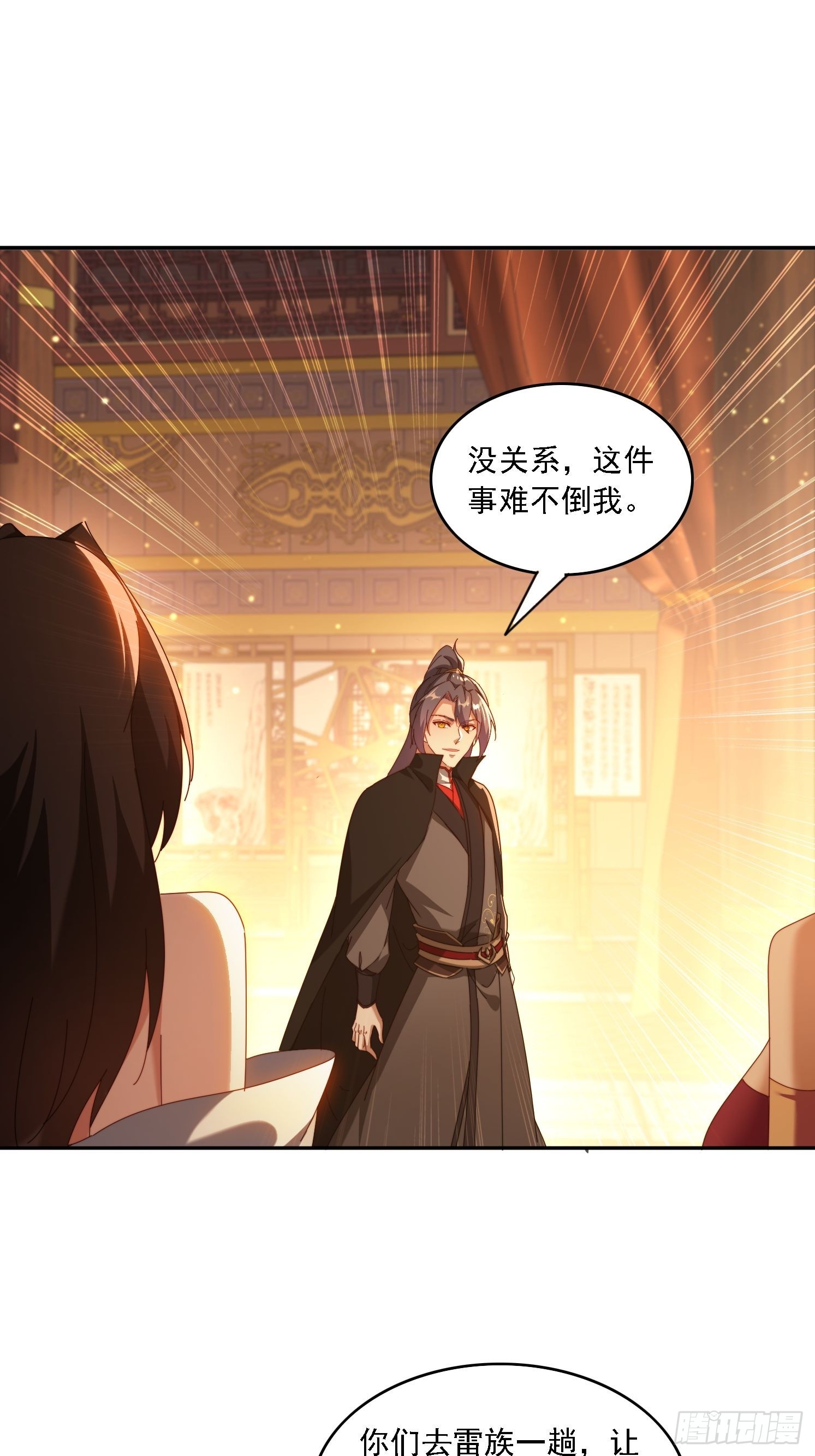 126 大开城门-第117话