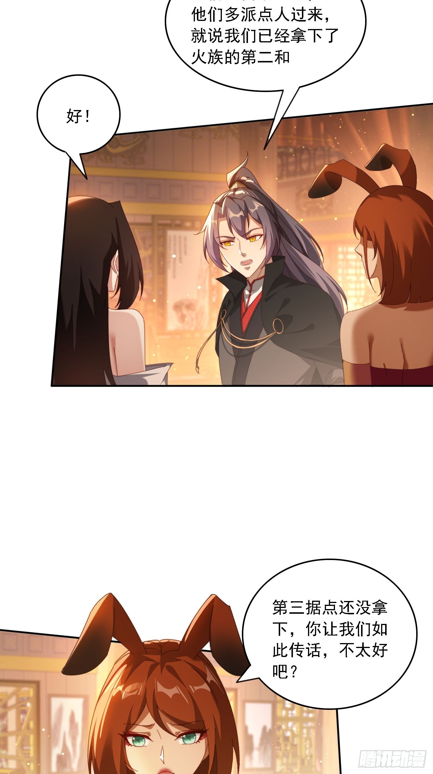 126 大开城门-第117话