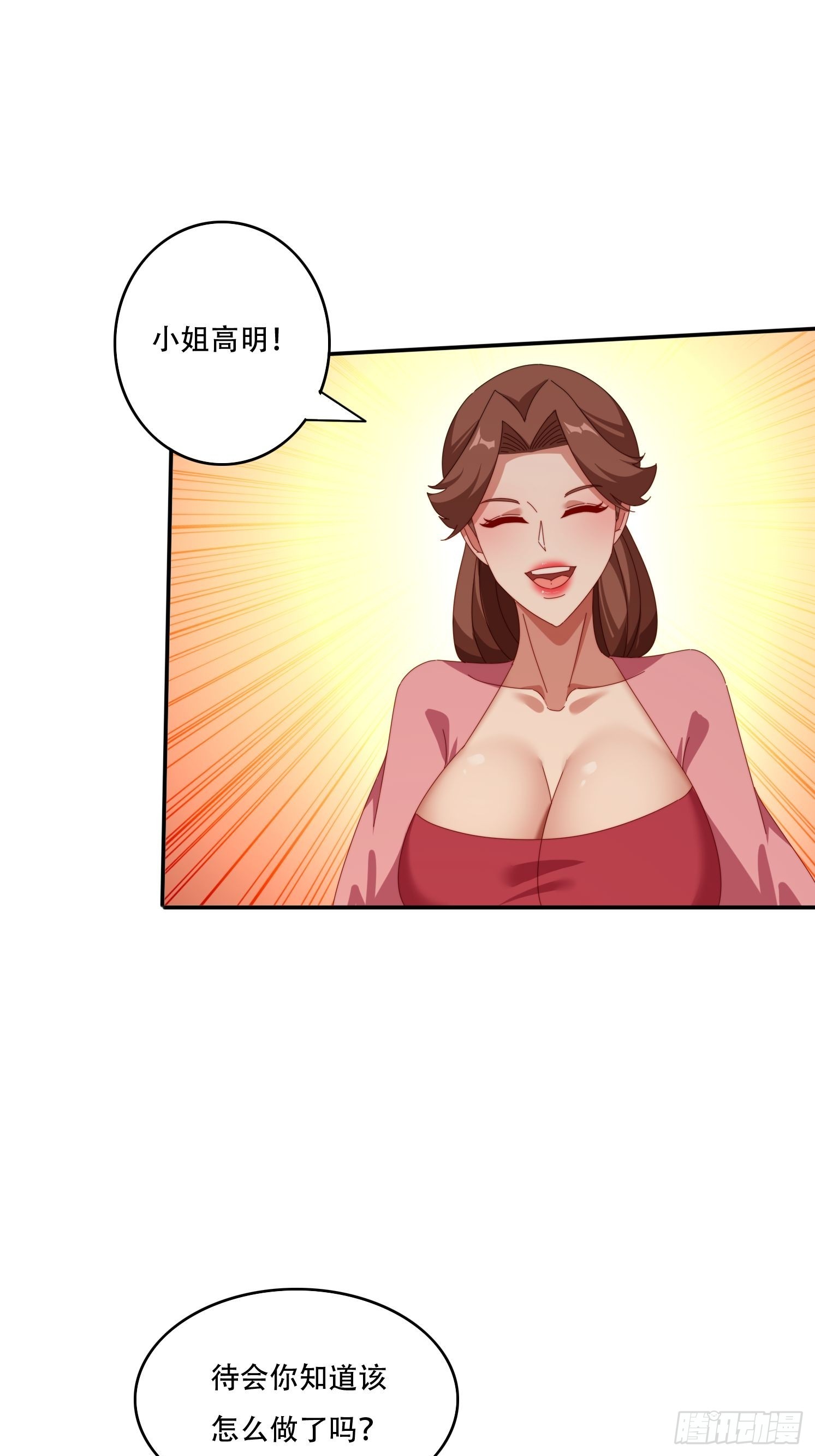 128 无心插柳柳成荫-第119话