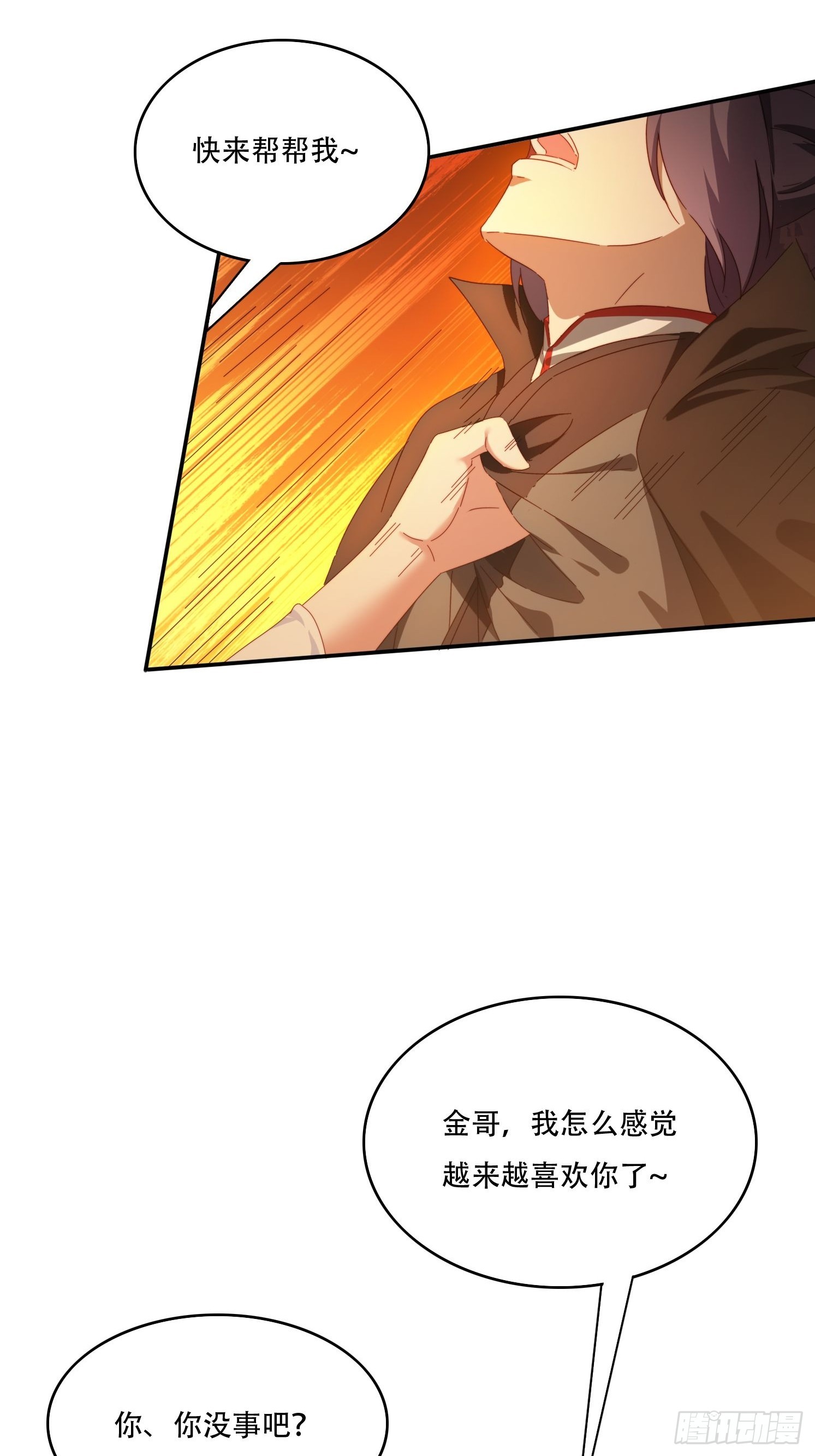 128 无心插柳柳成荫-第119话