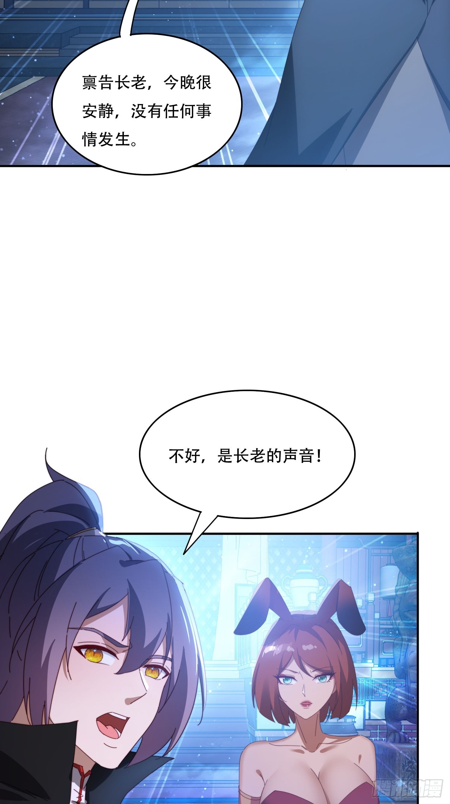 130 开天斧-第121话