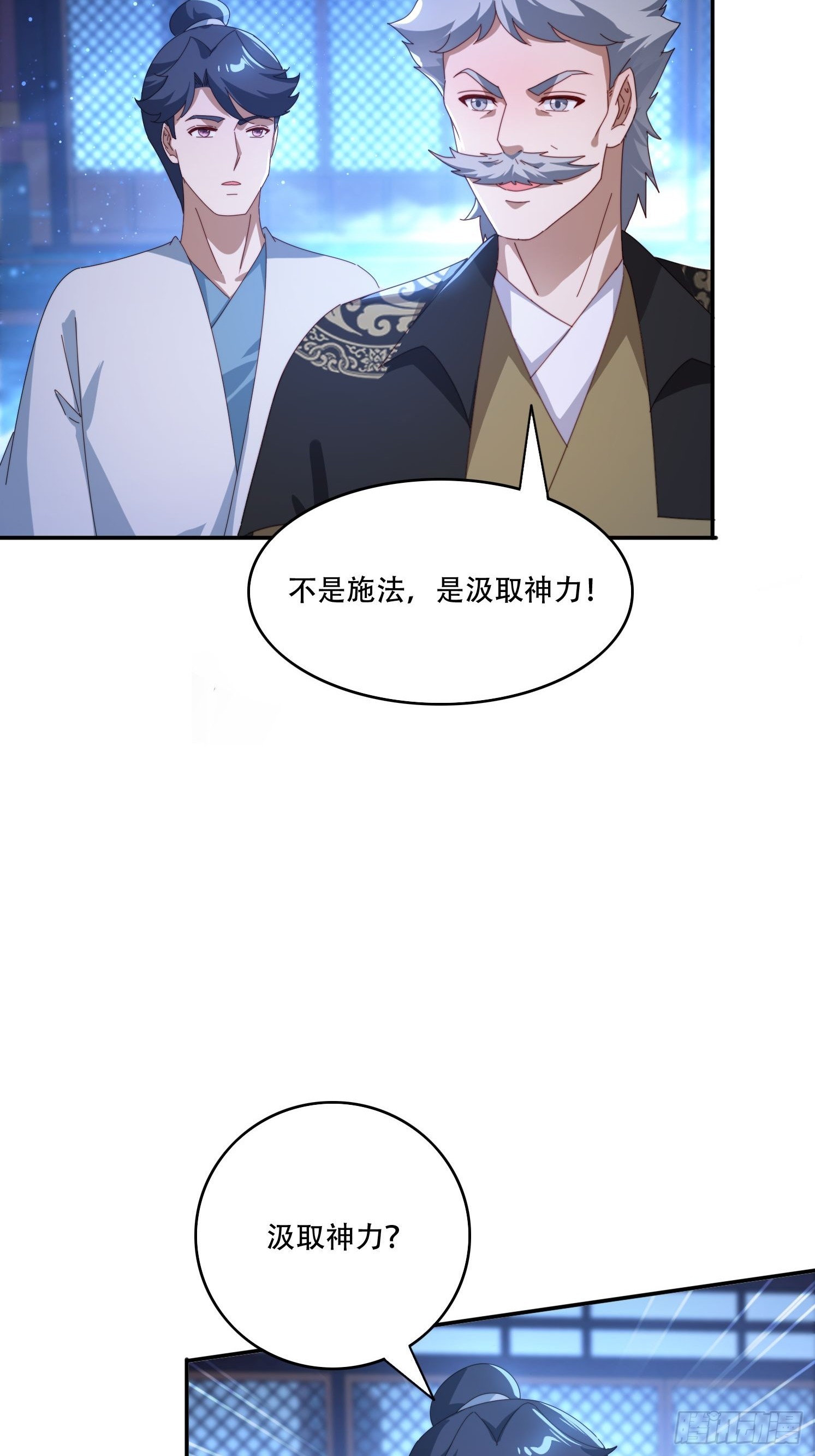 130 开天斧-第121话