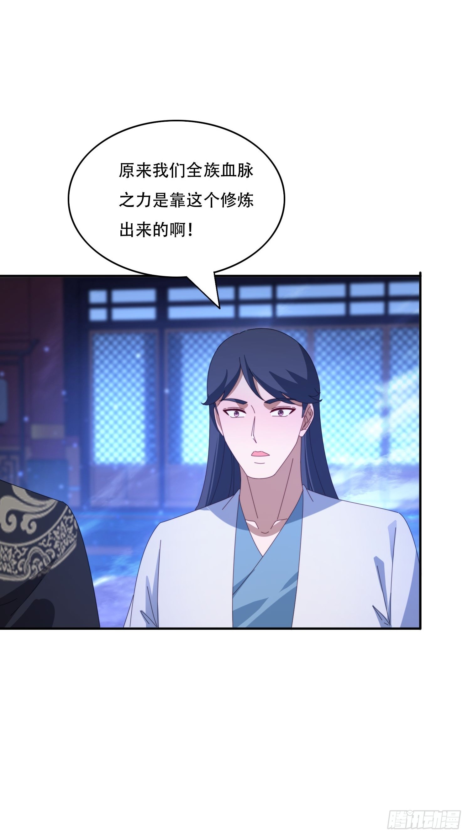 130 开天斧-第121话