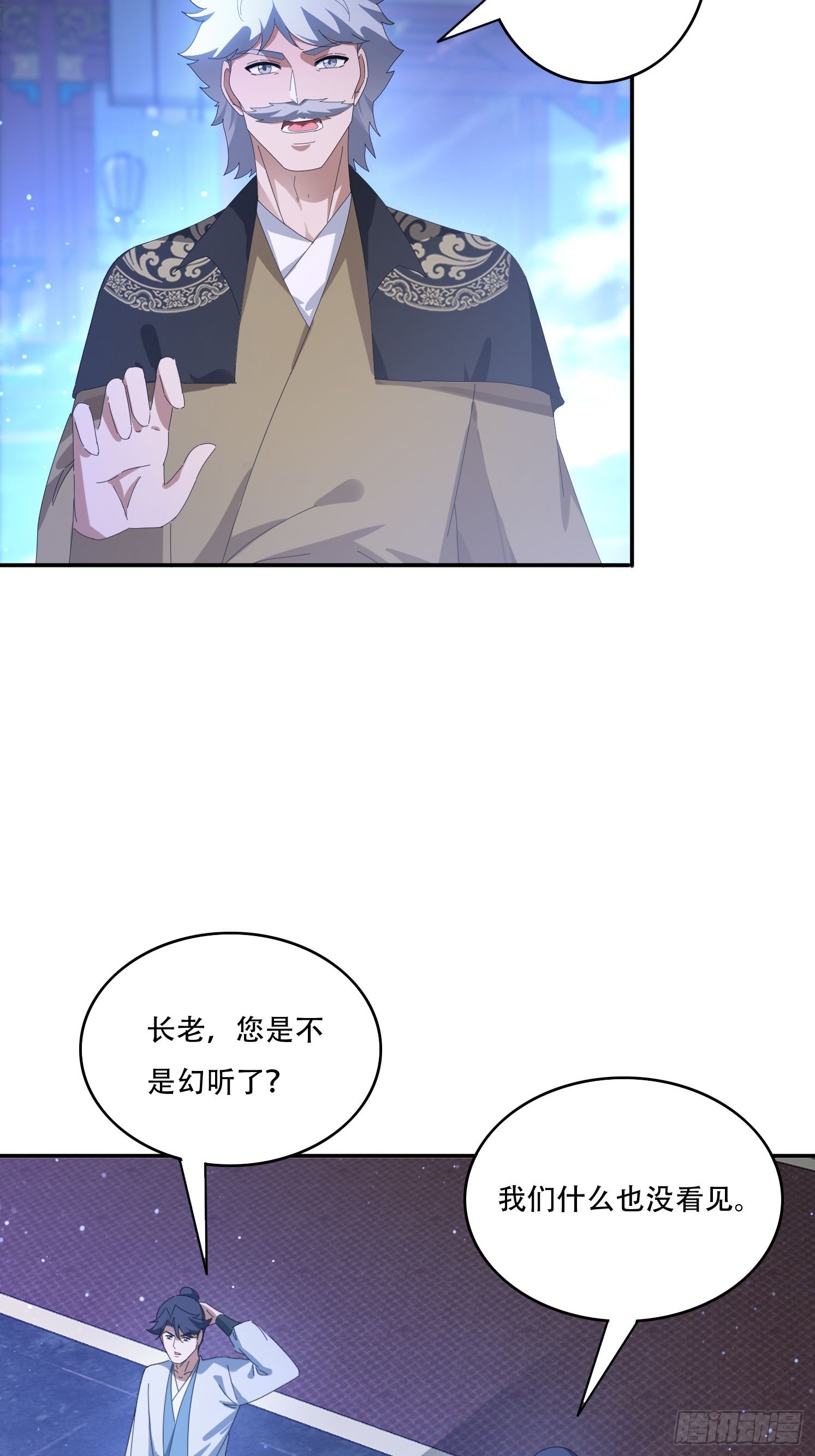 130 开天斧-第121话