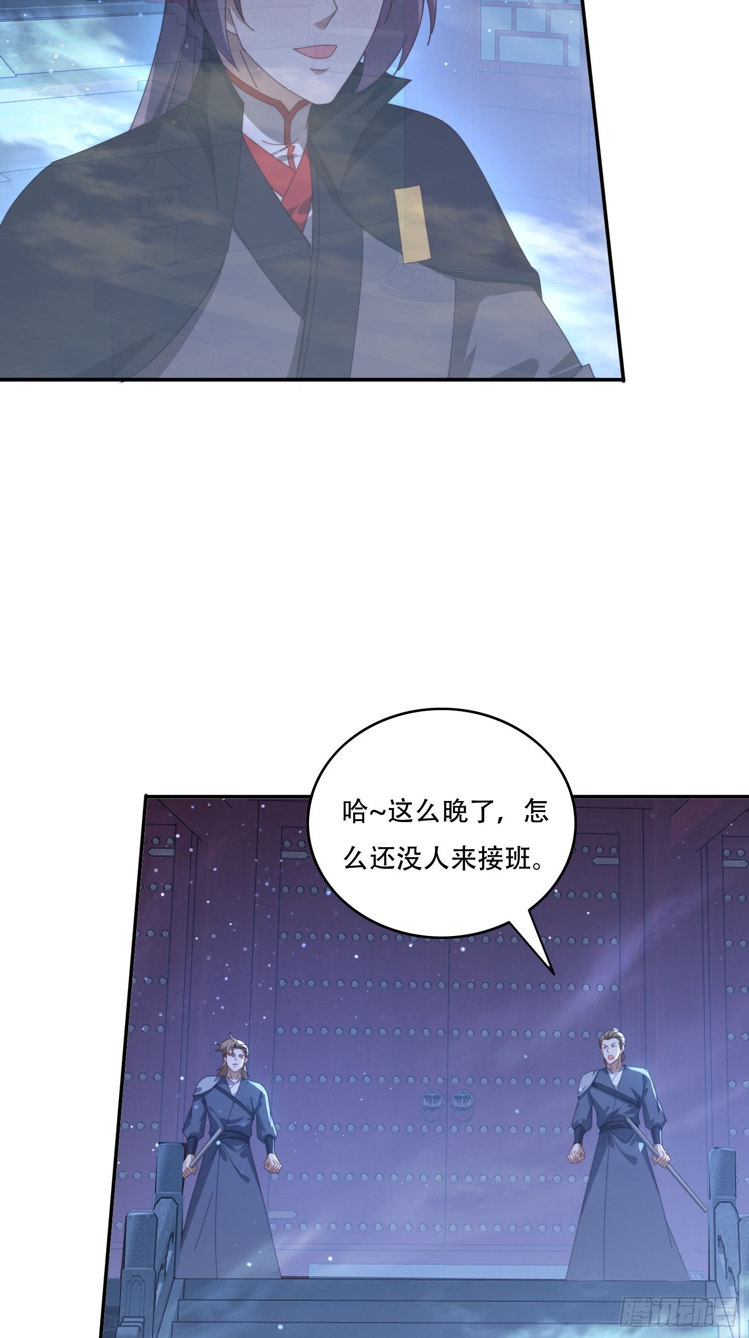 130 开天斧-第121话