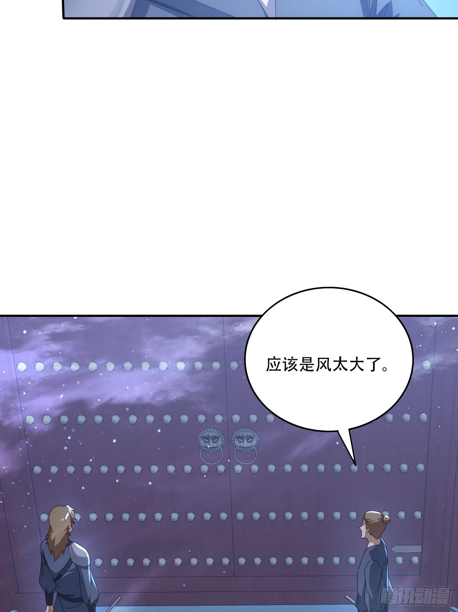 130 开天斧-第121话