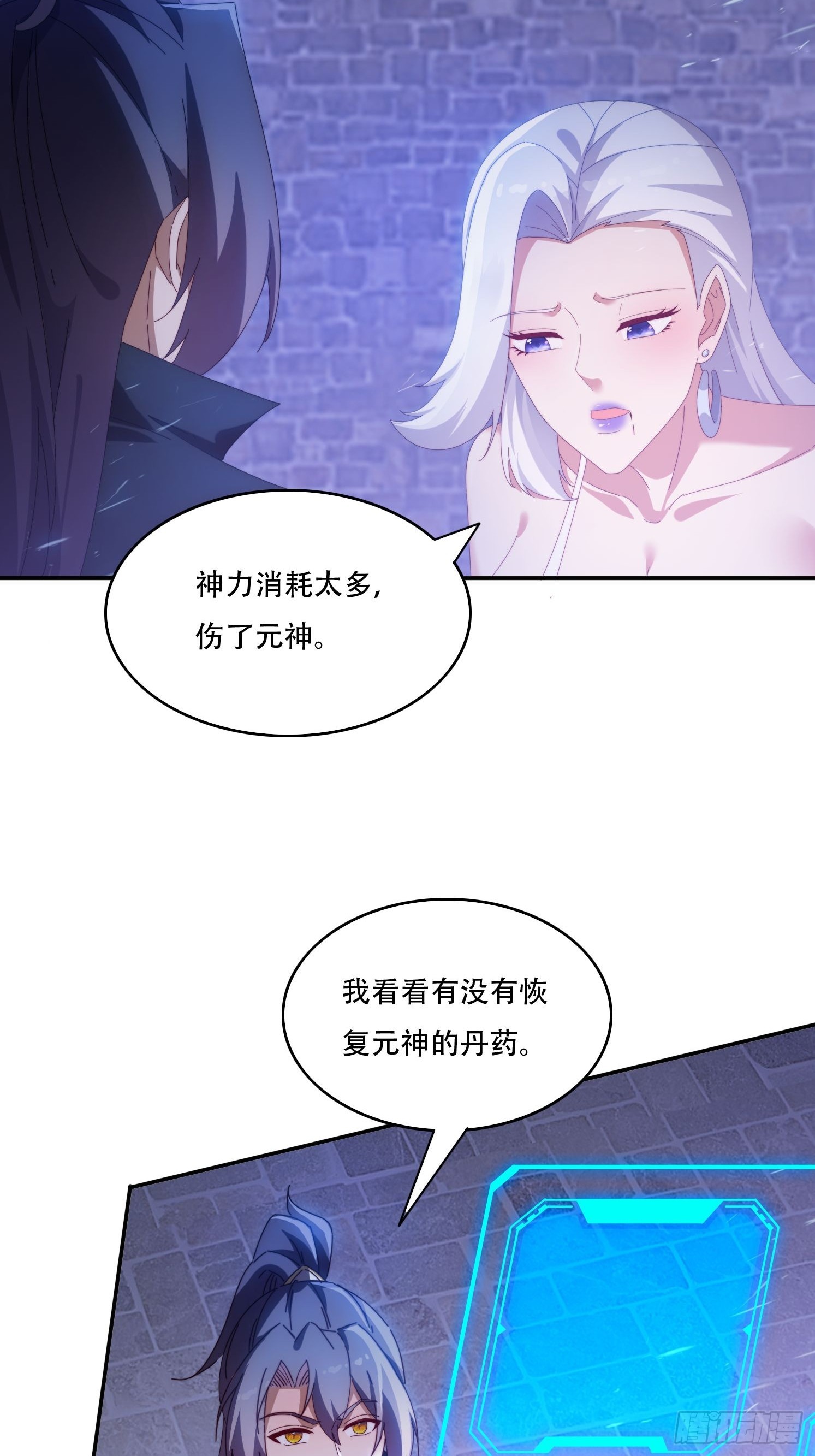 134 解开封印-第125话