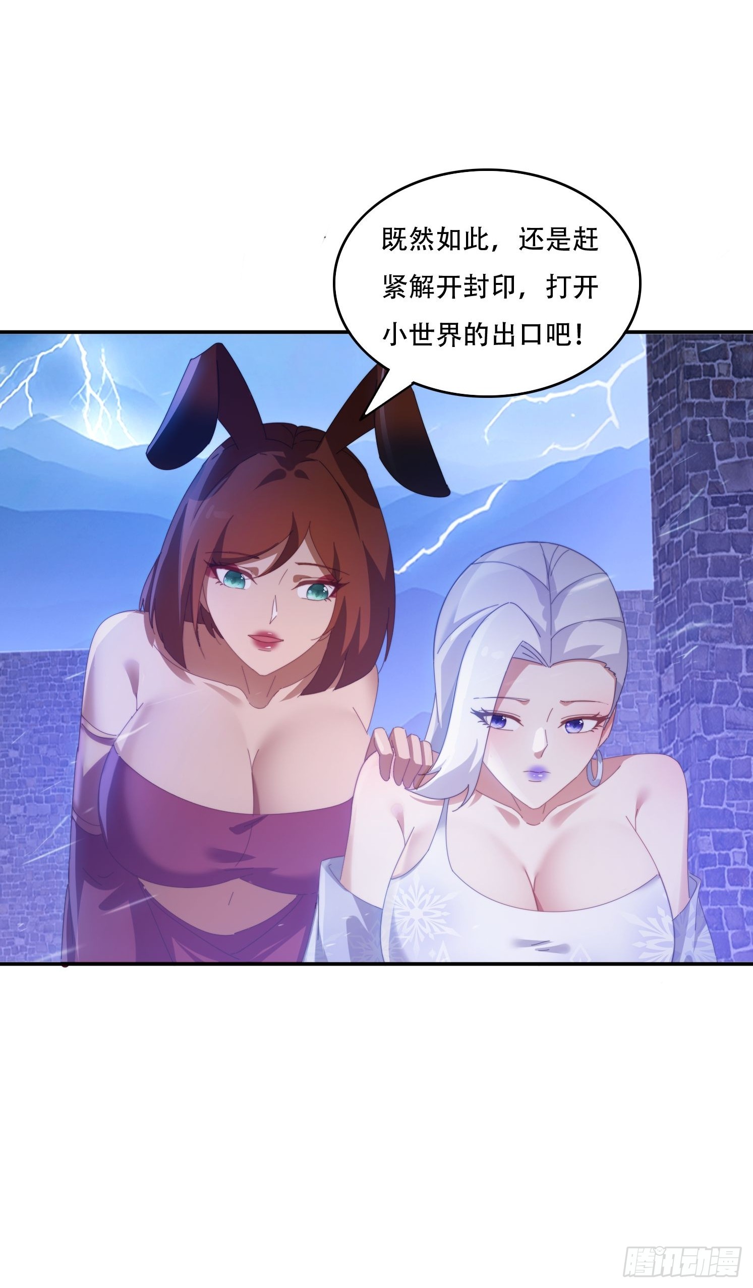 134 解开封印-第125话