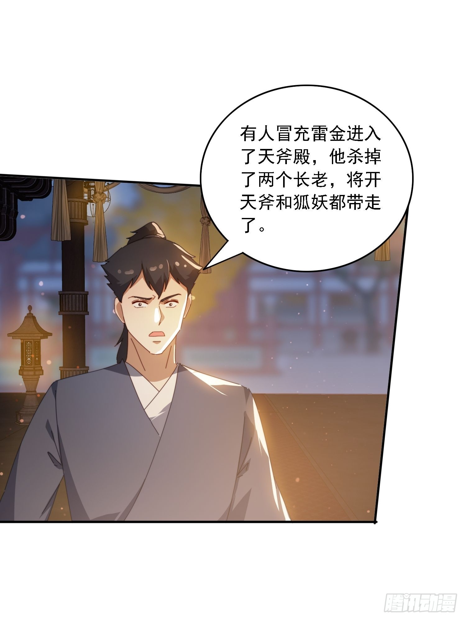 139 酒后见真情-第129话