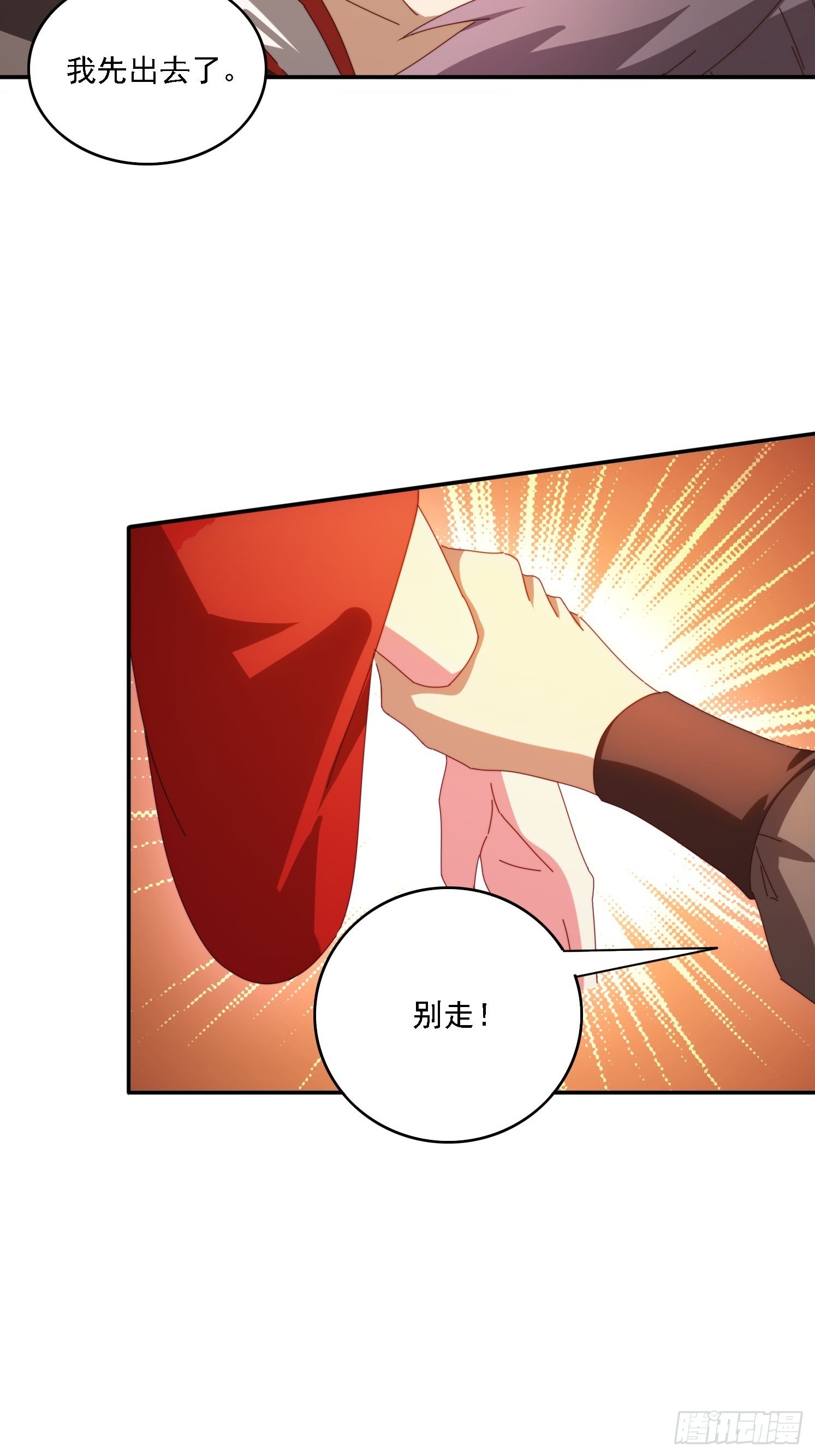 139 酒后见真情-第129话