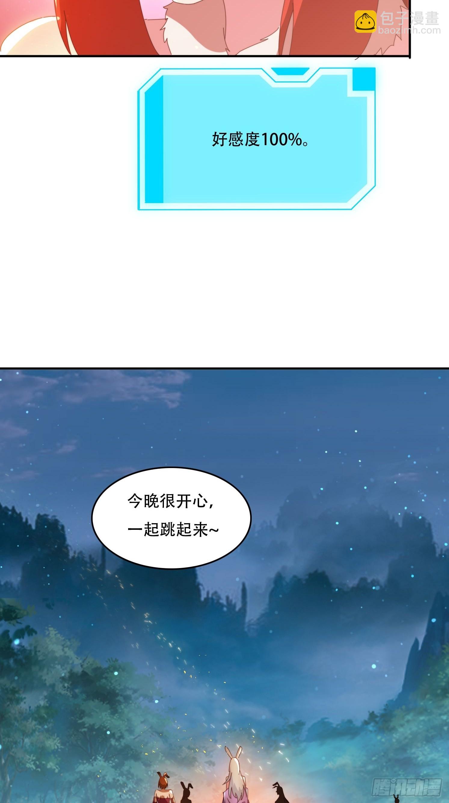 139 对主人的爱-第131话