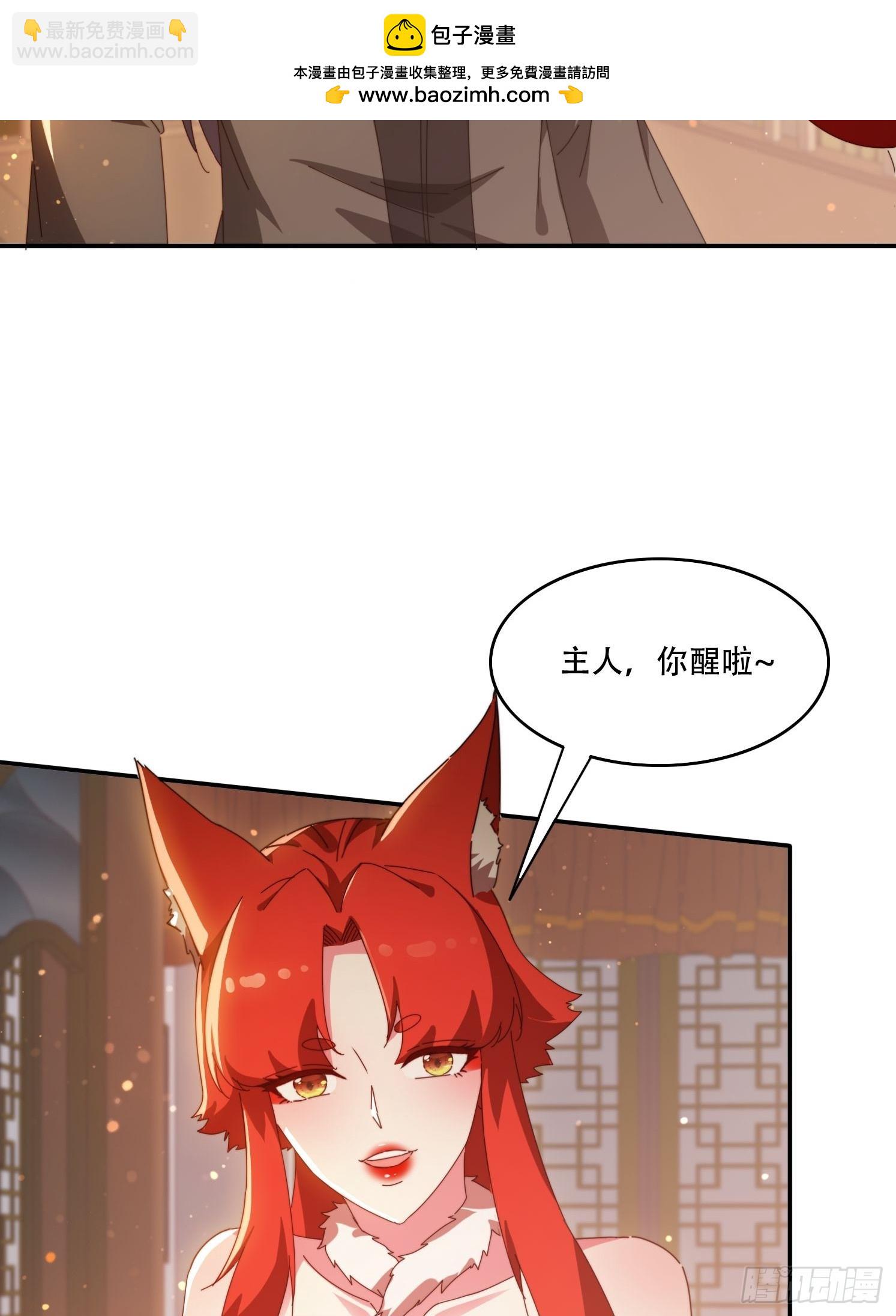139 对主人的爱-第131话