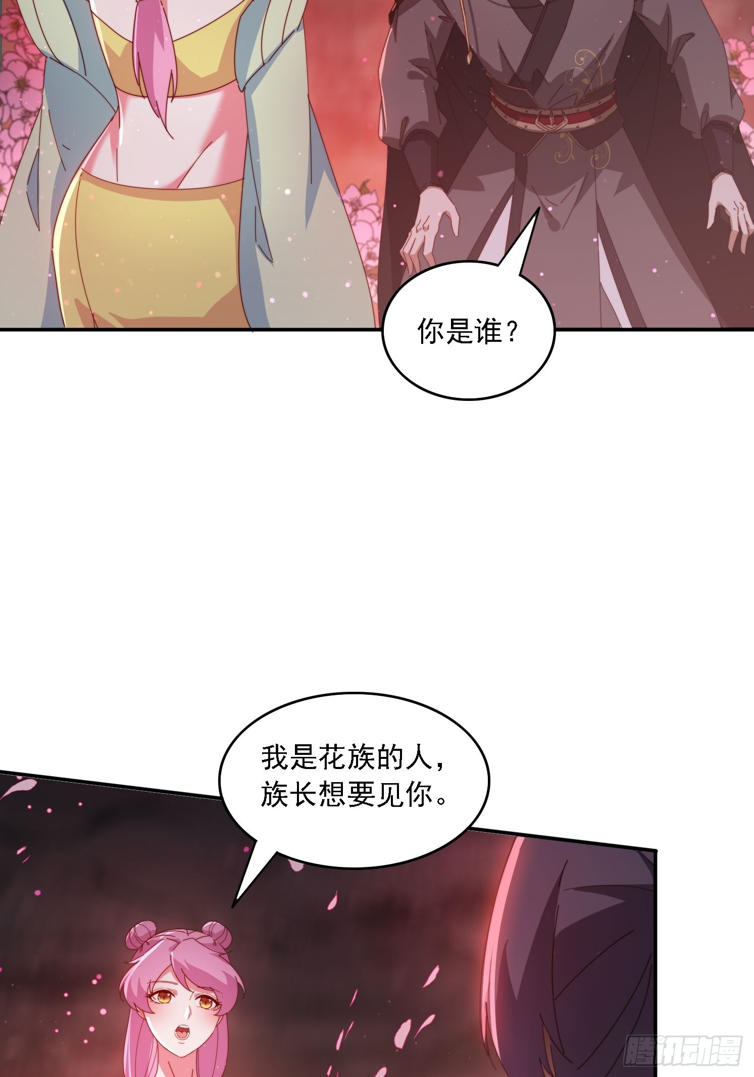 141 花族小世界-第133话