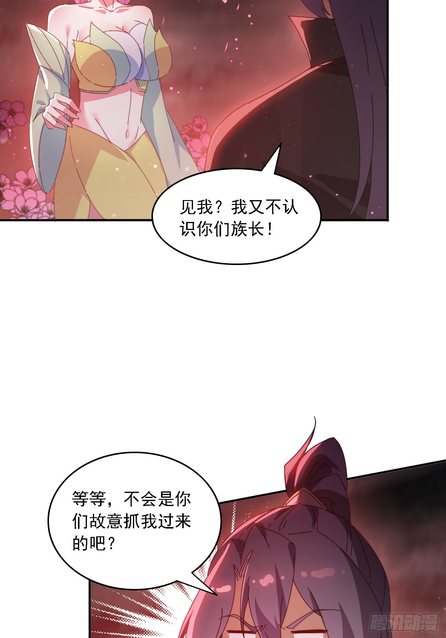 141 花族小世界-第133话