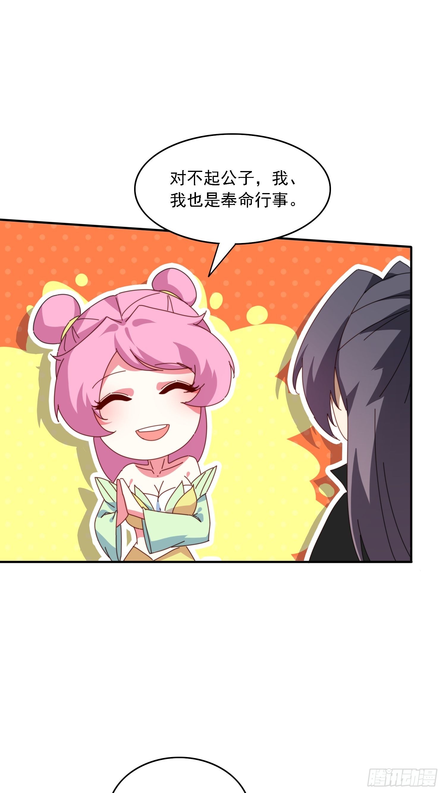141 花族小世界-第133话