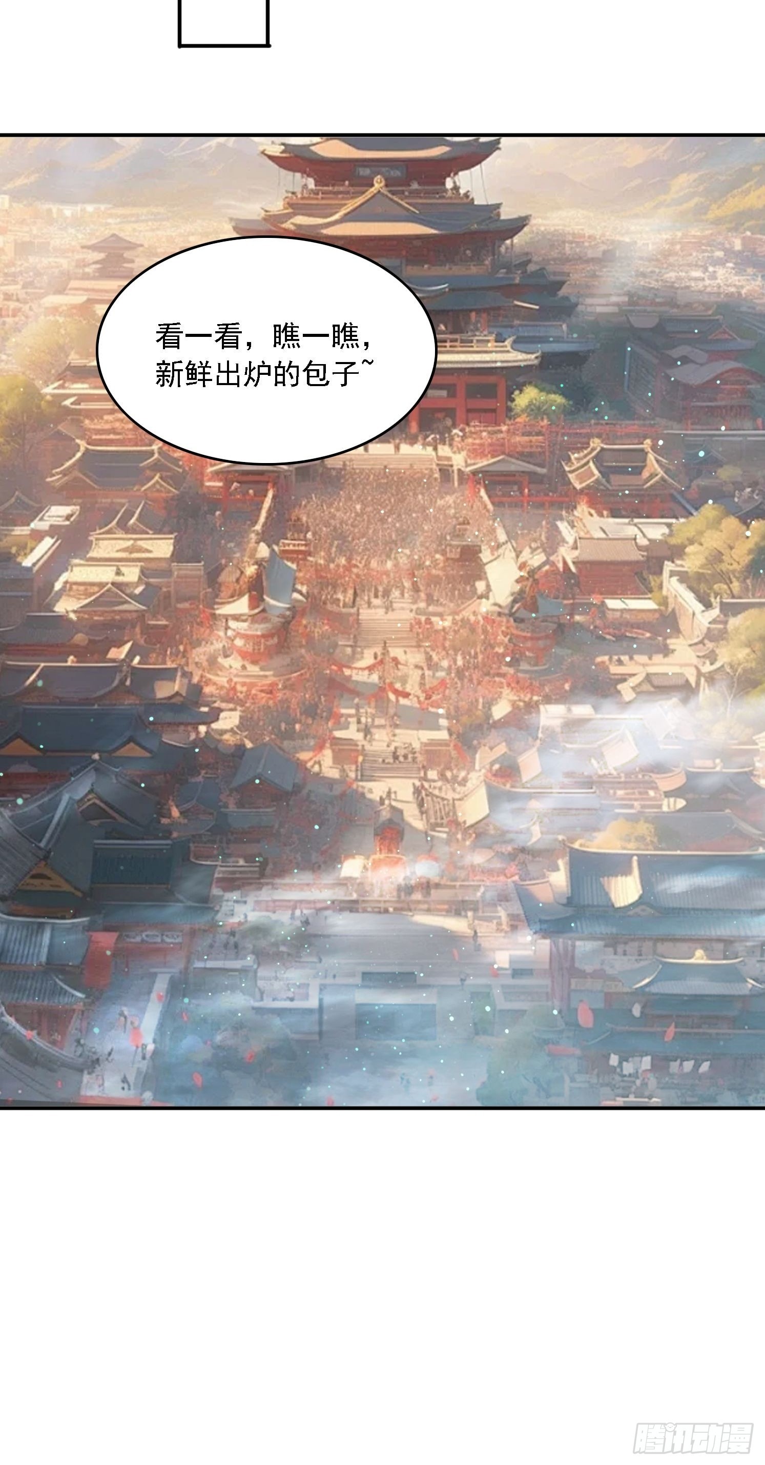 141 花族小世界-第133话