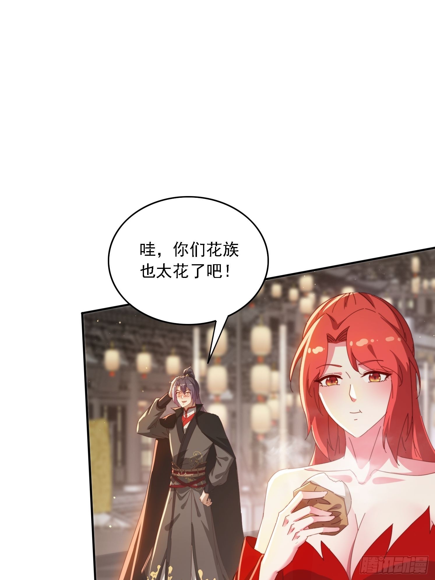 141 花族小世界-第133话