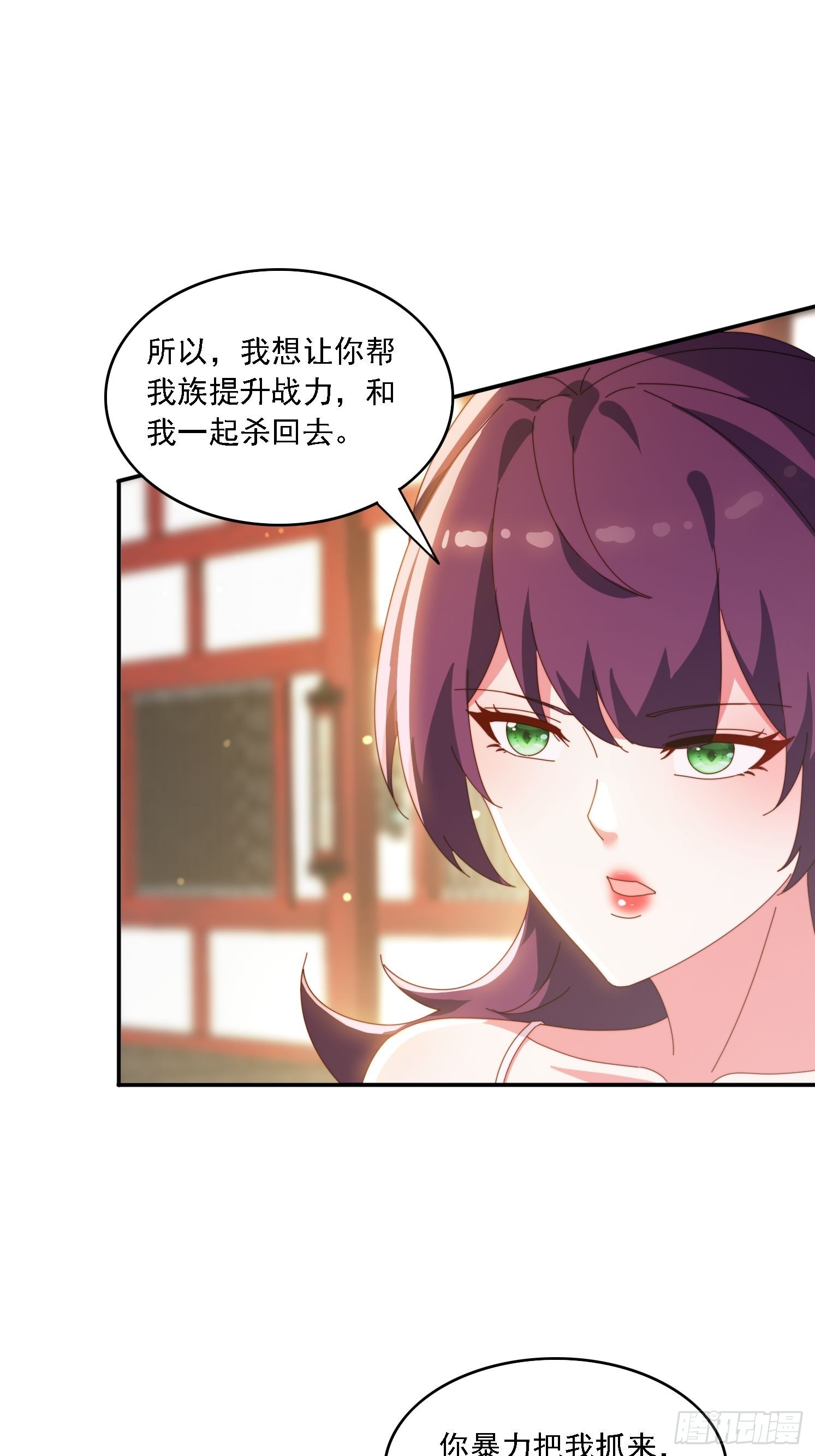 141 花族小世界-第133话
