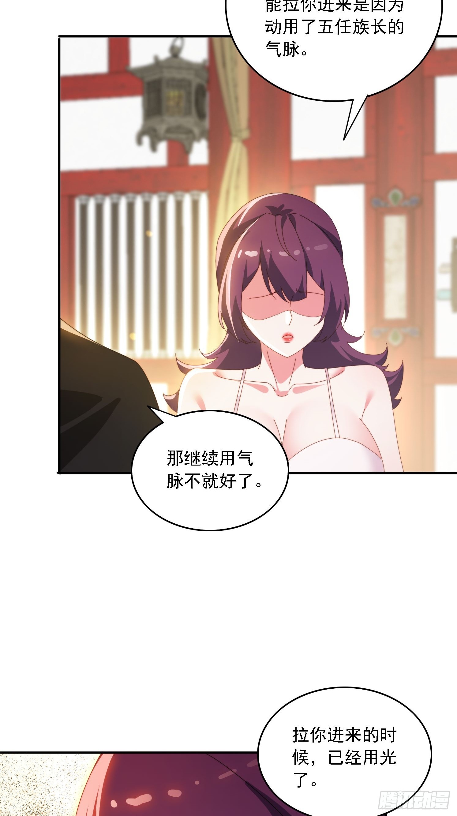 141 花族小世界-第133话