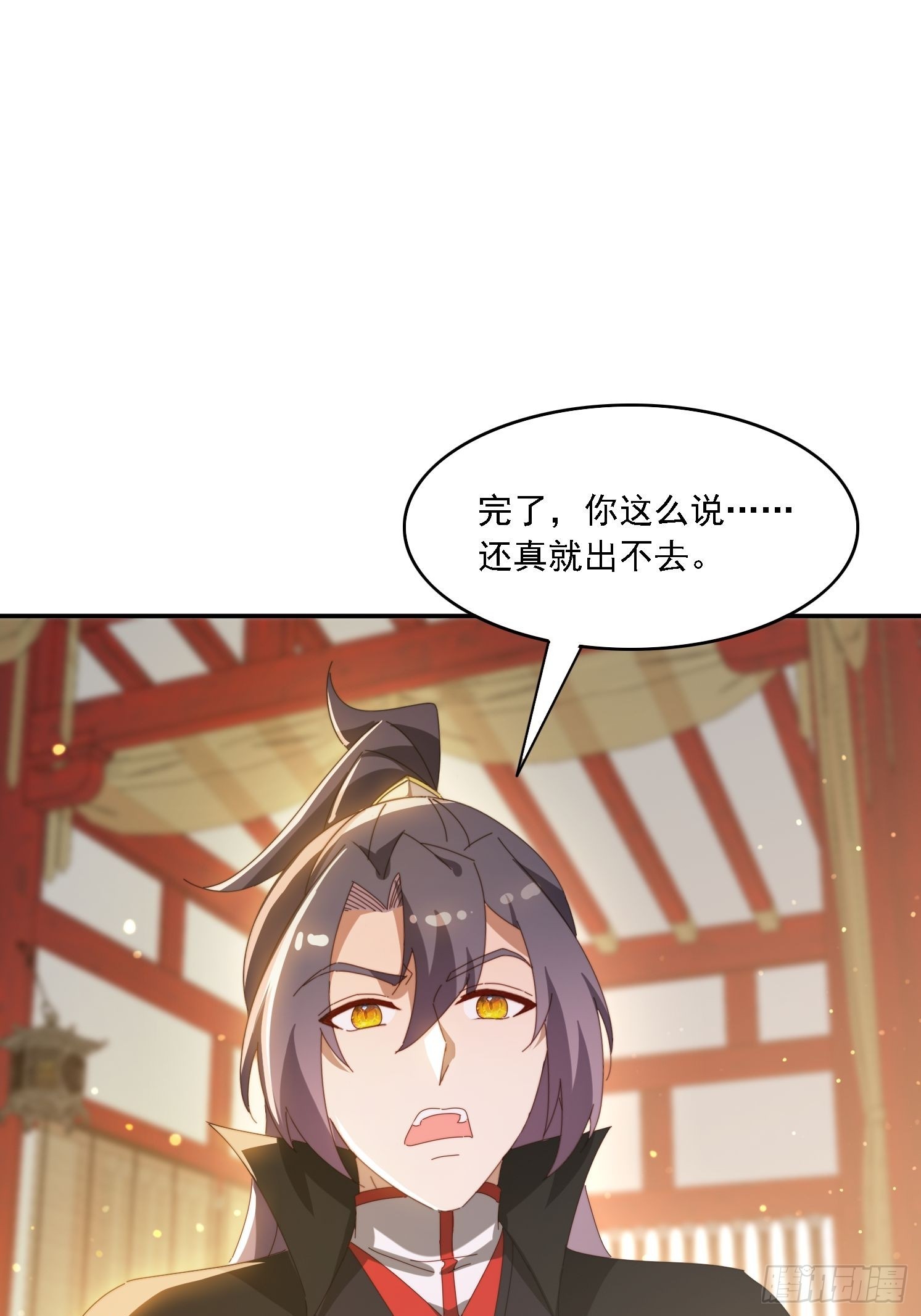 141 花族小世界-第133话