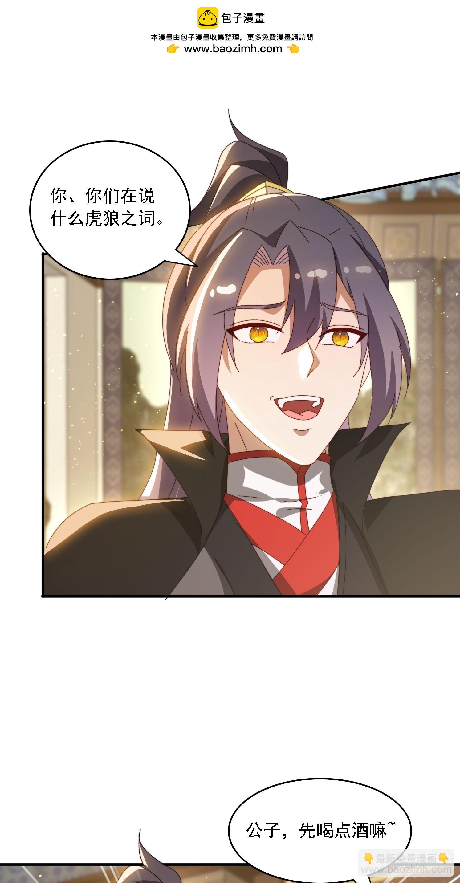 143 要抓紧时间-第135话