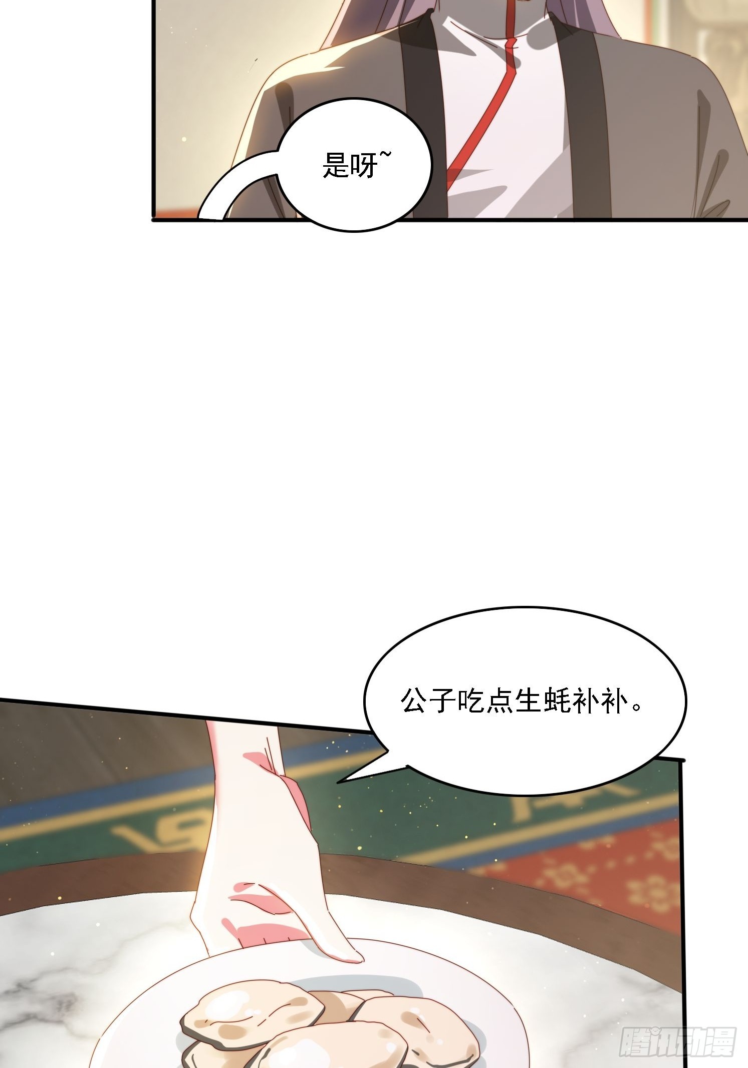 143 要抓紧时间-第135话