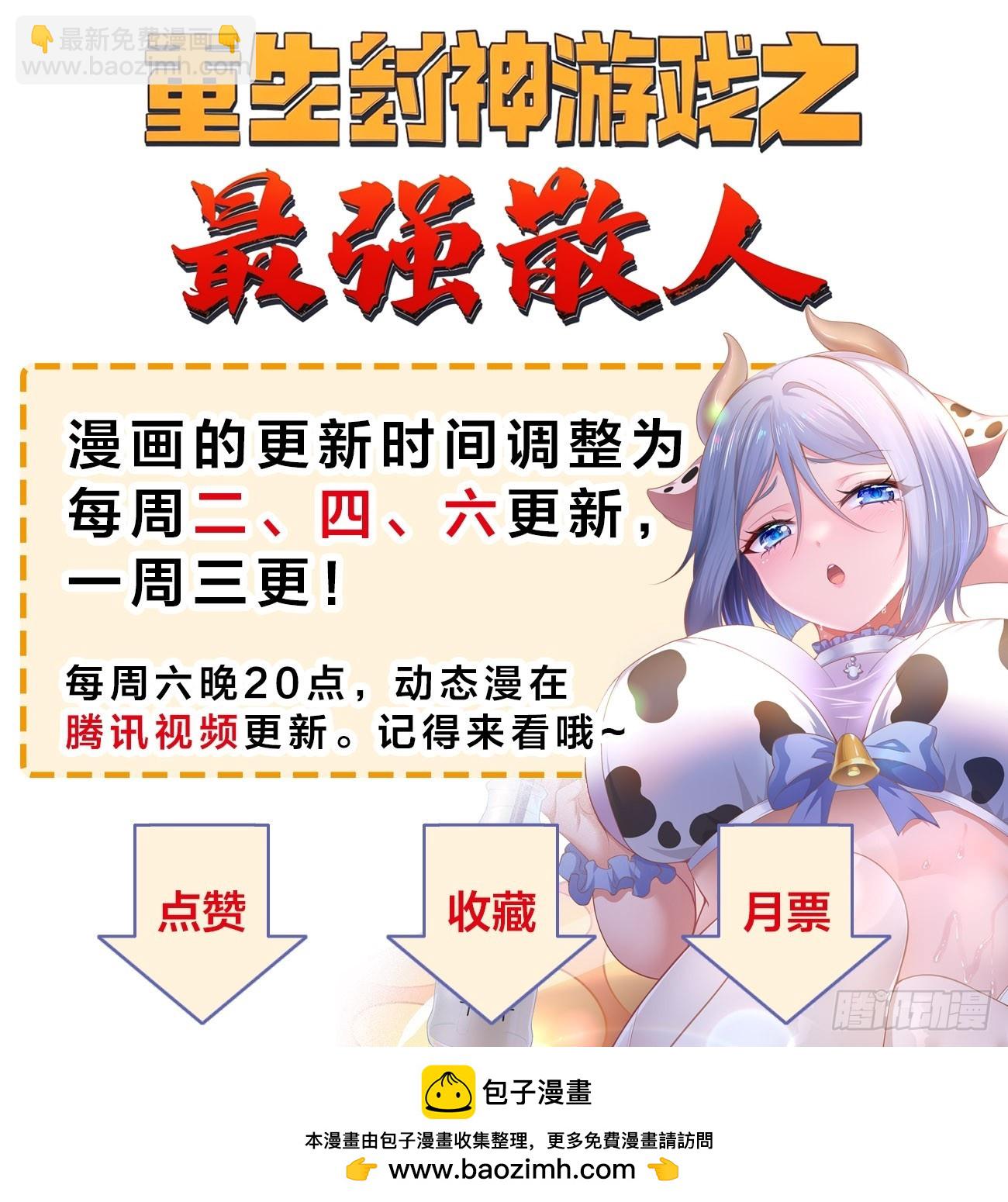 143 要抓紧时间-第135话
