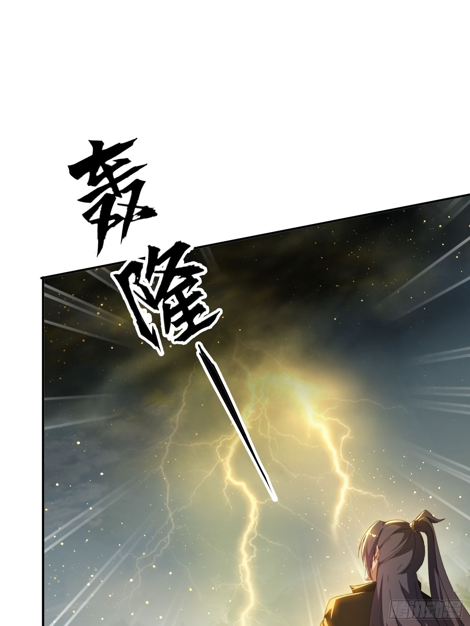 145 花族神器-第137话