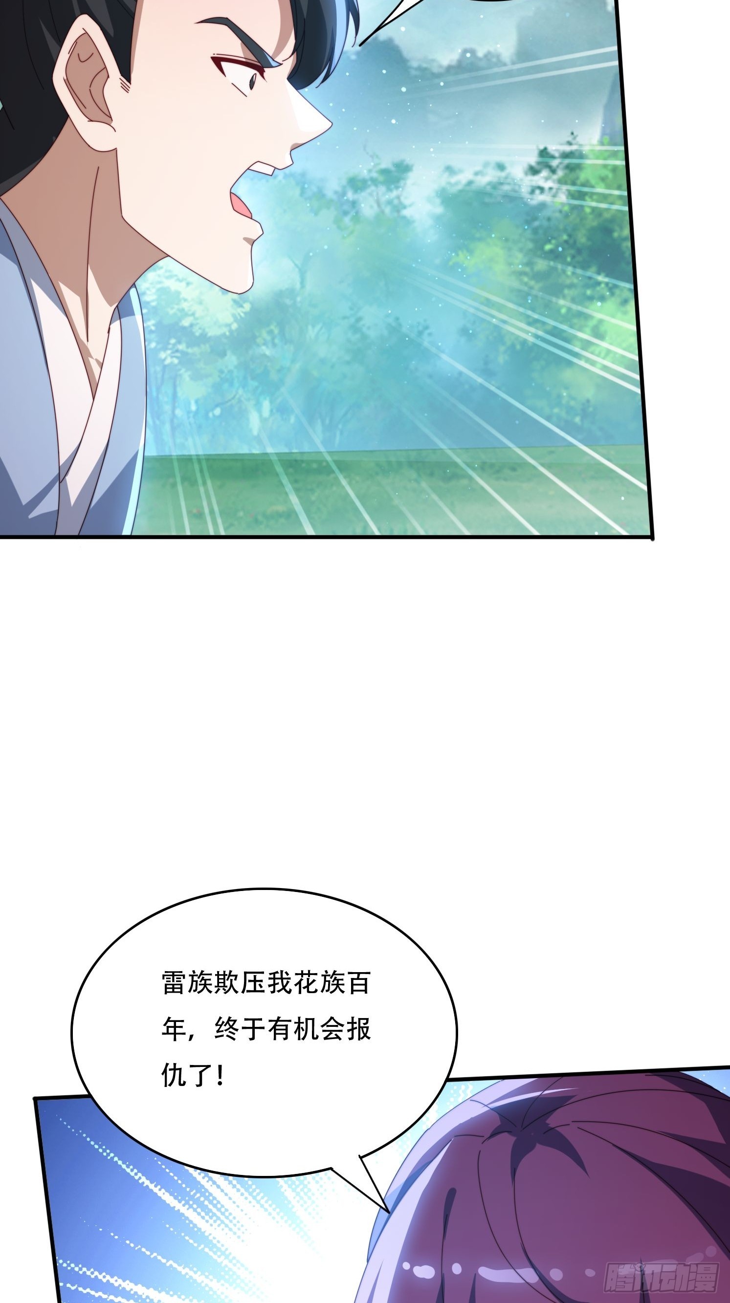 145 花族神器-第137话