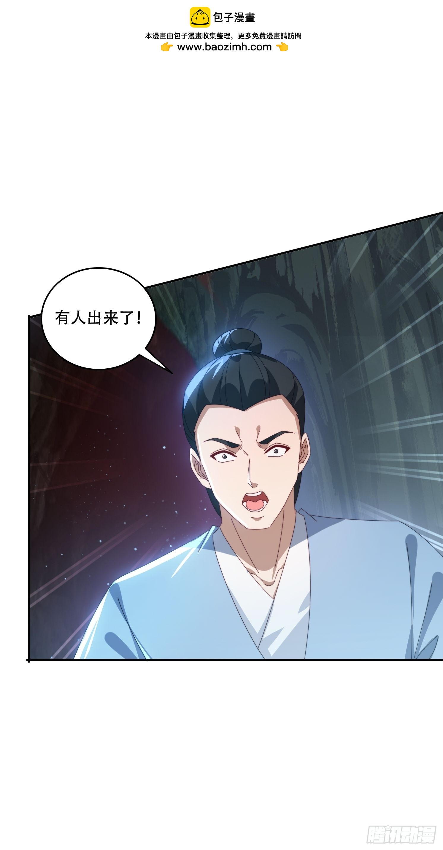 145 花族神器-第137话