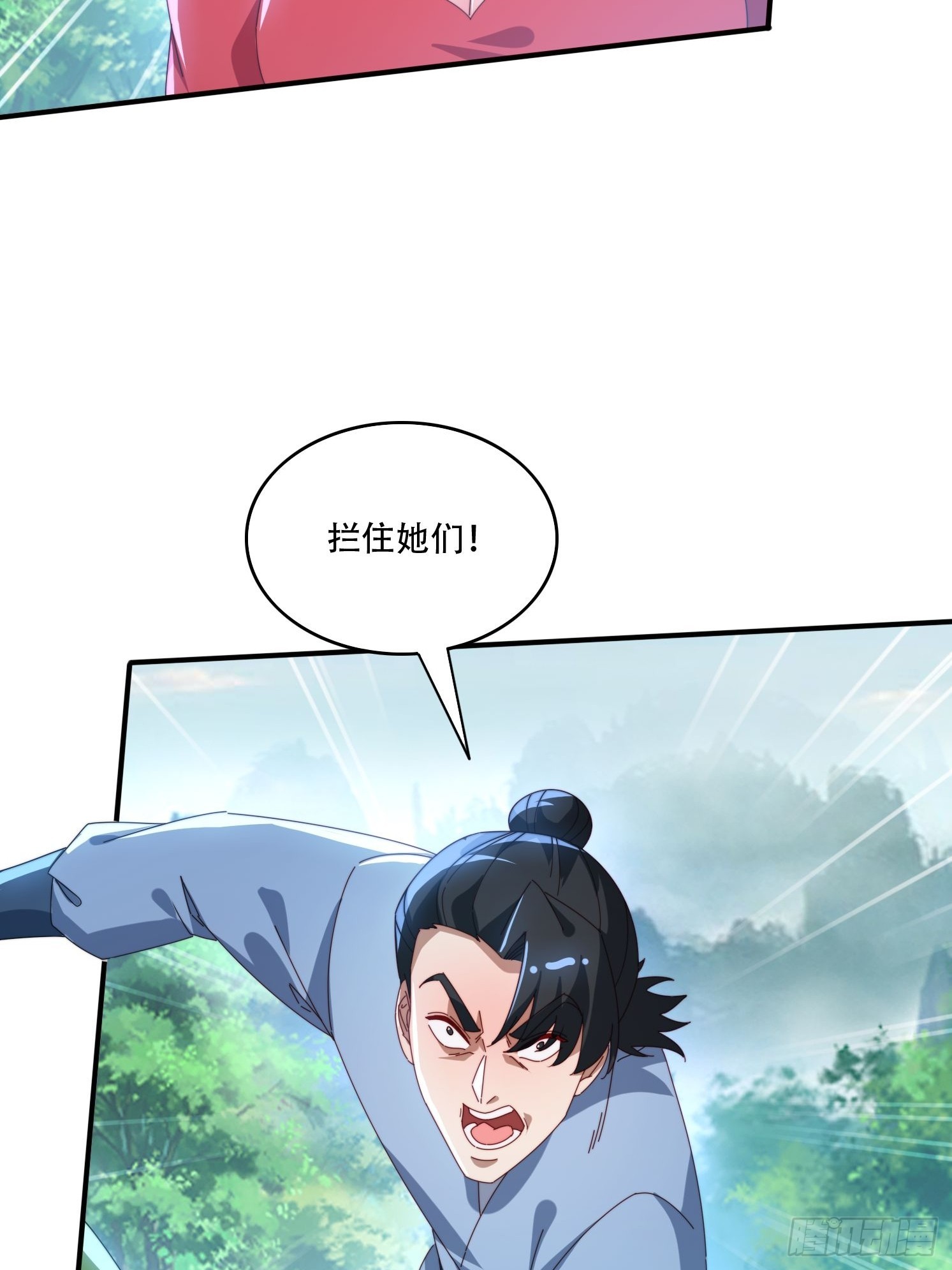 145 花族神器-第137话