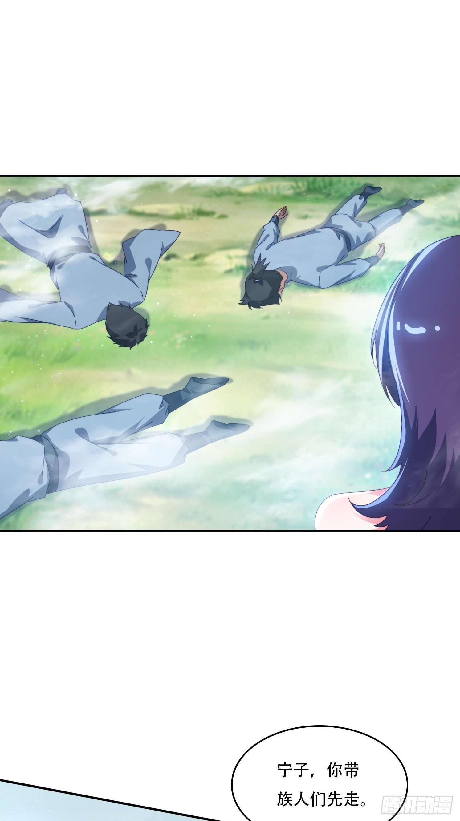 145 花族神器-第137话