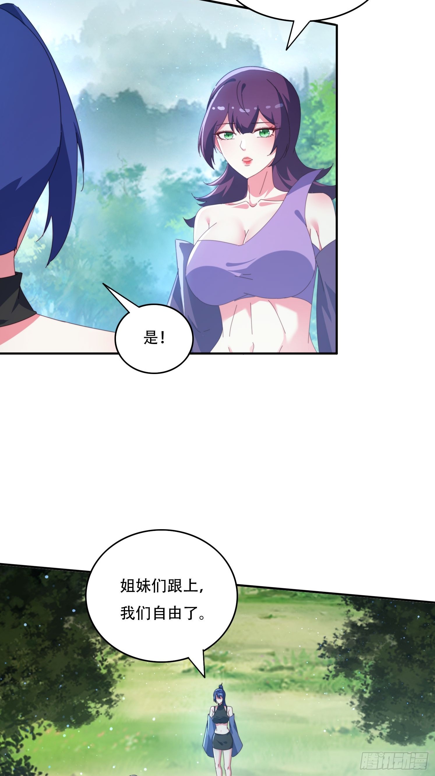 145 花族神器-第137话