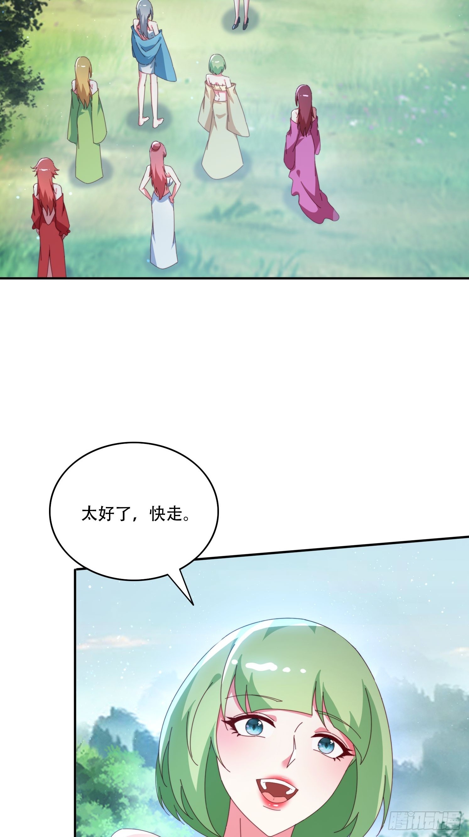 145 花族神器-第137话