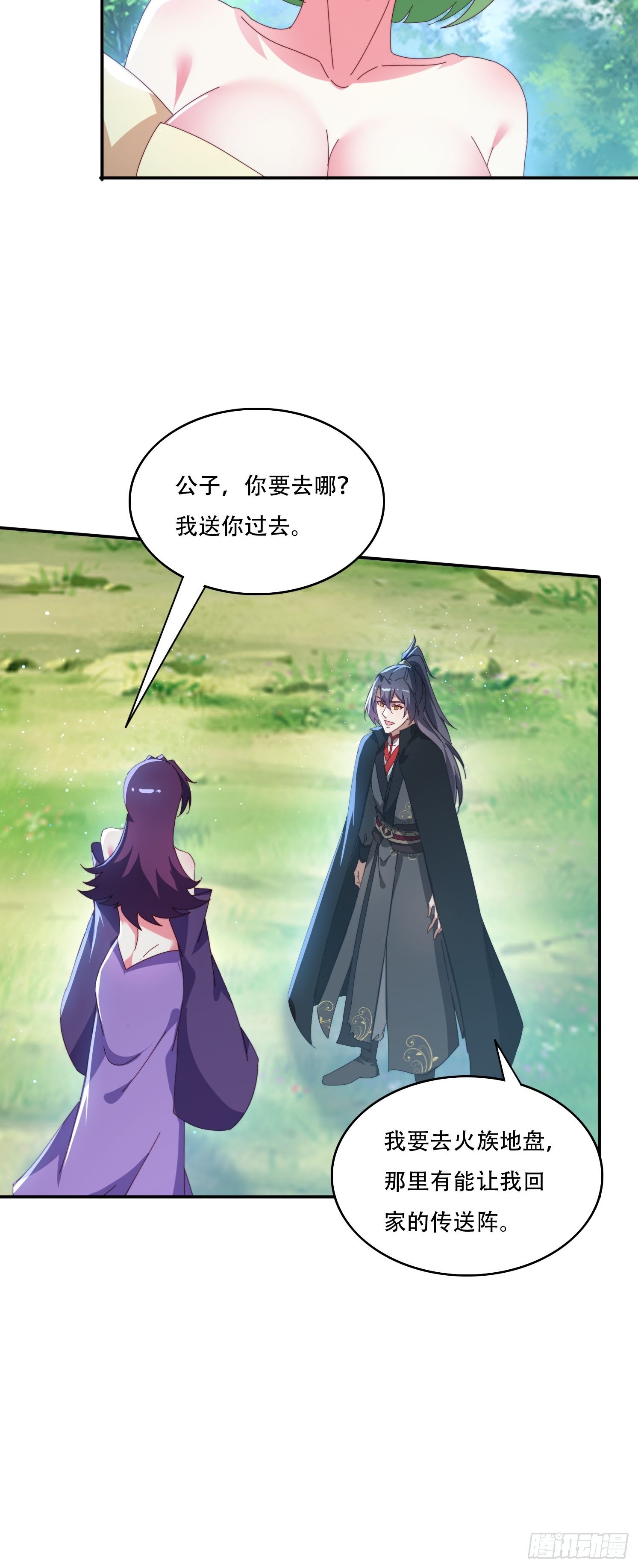 145 花族神器-第137话