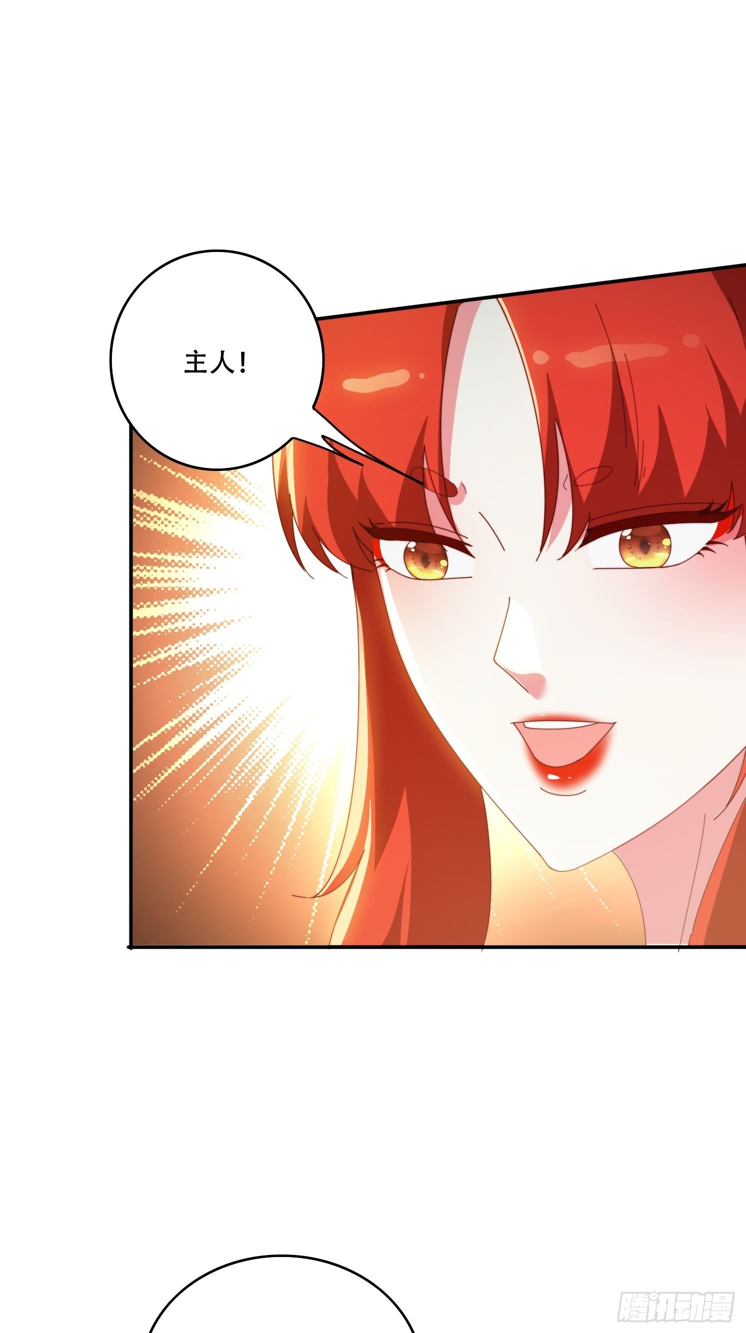 145 花族神器-第137话