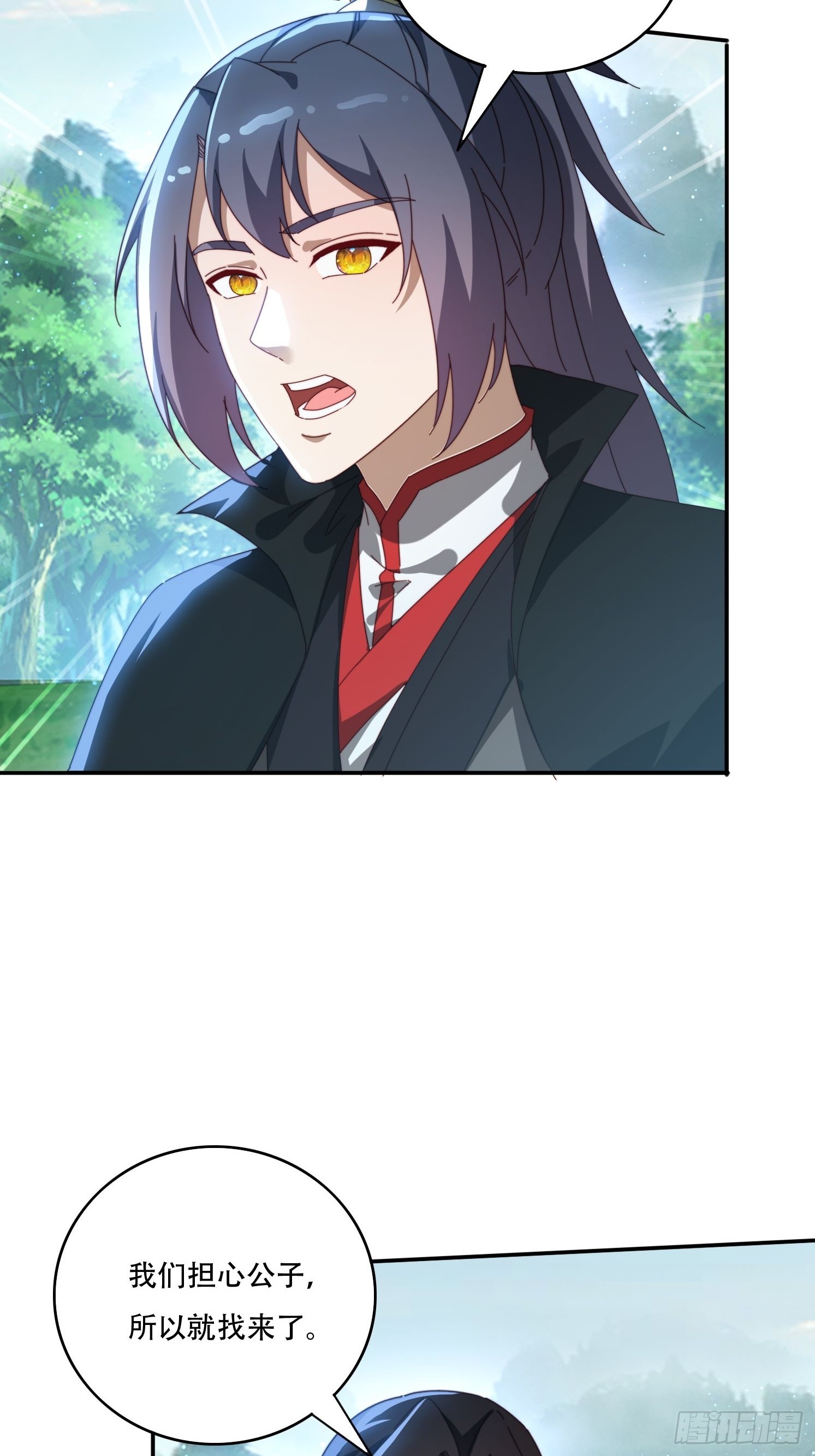 145 花族神器-第137话