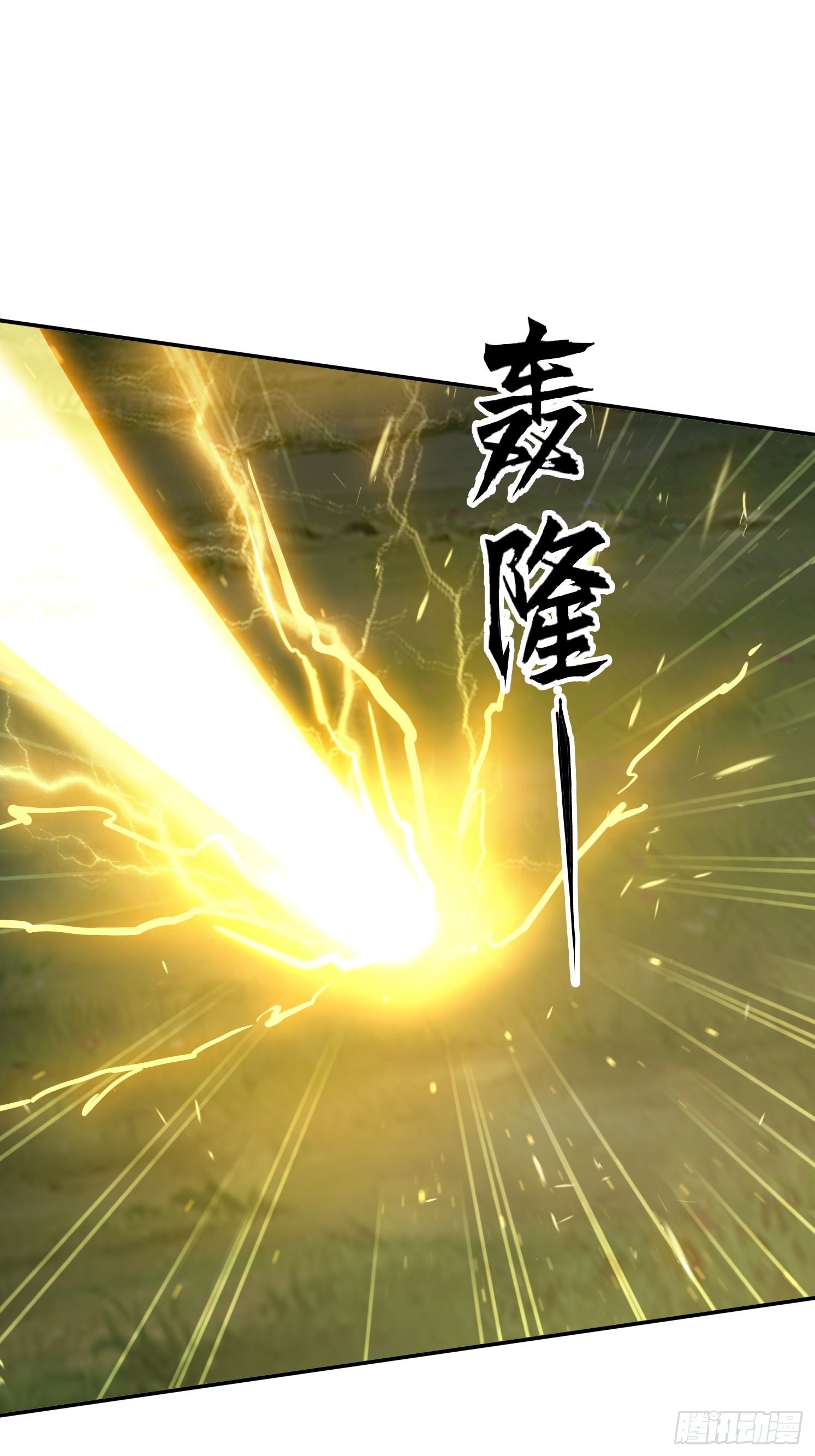 145 花族神器-第137话