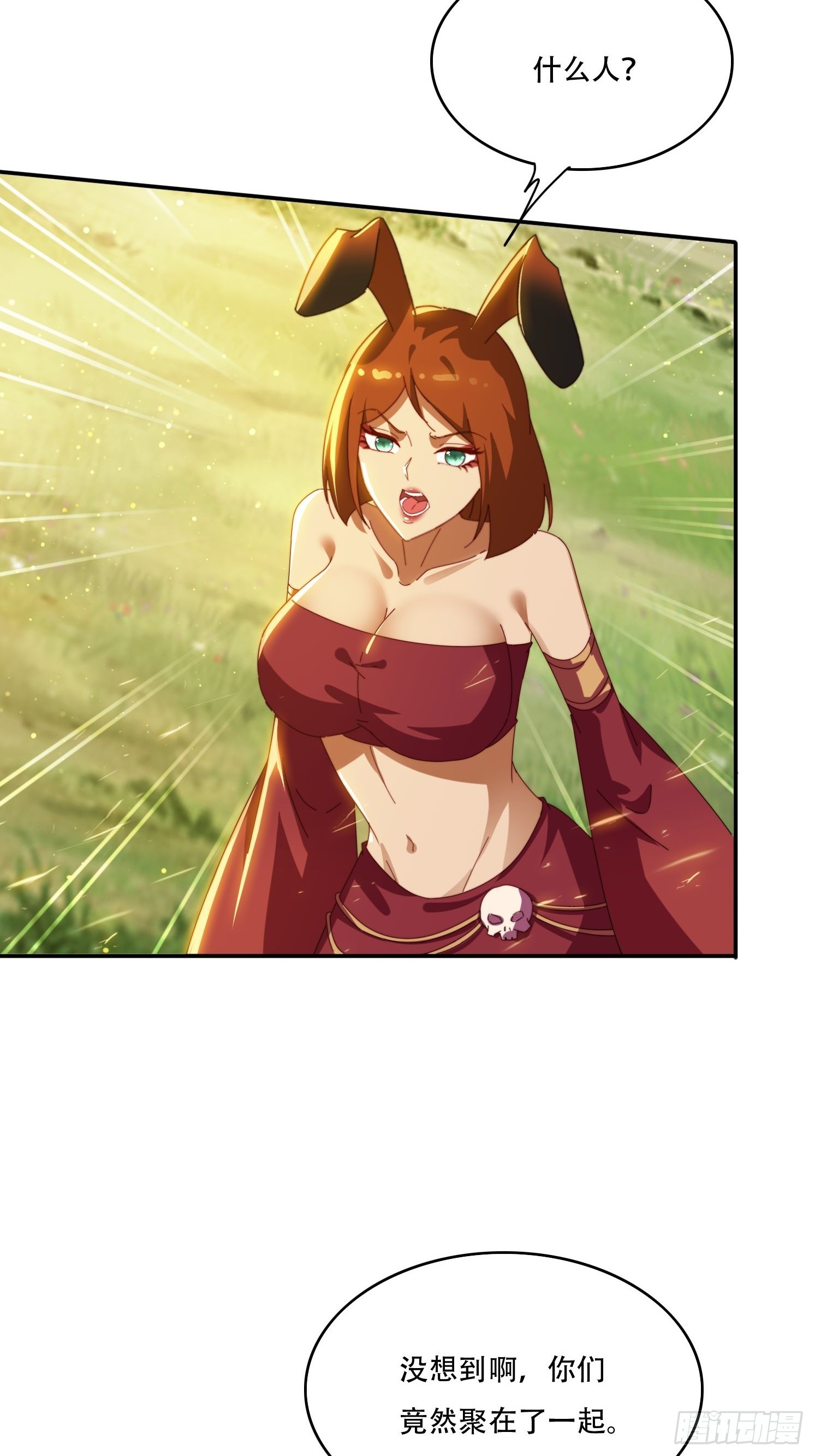 145 花族神器-第137话