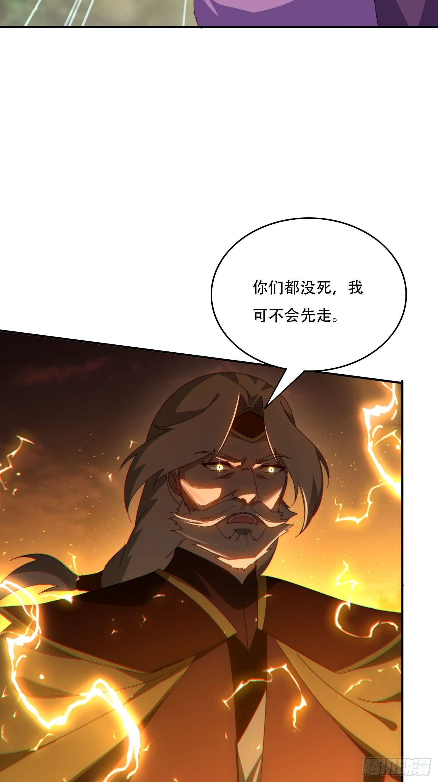 145 花族神器-第137话