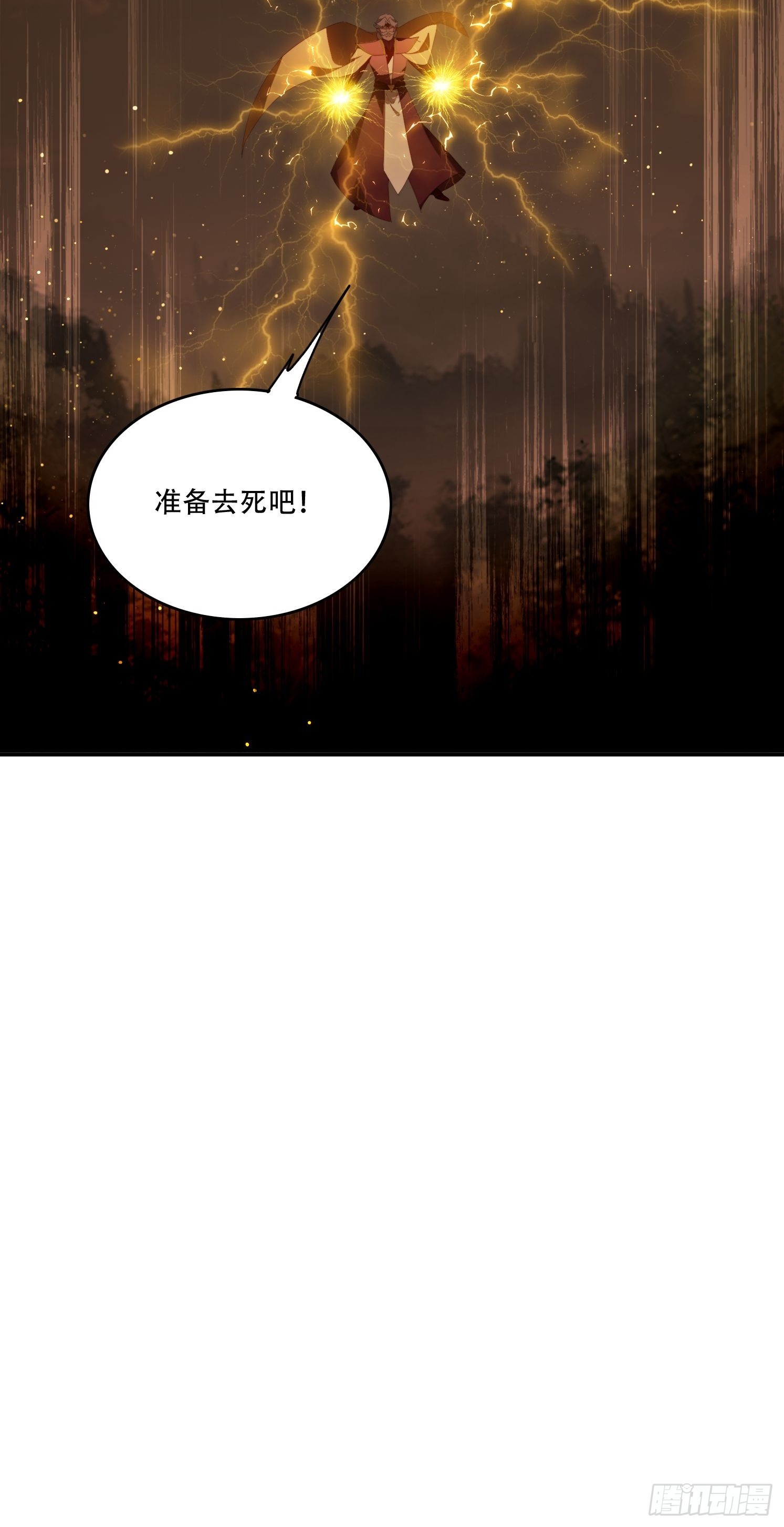 145 花族神器-第137话