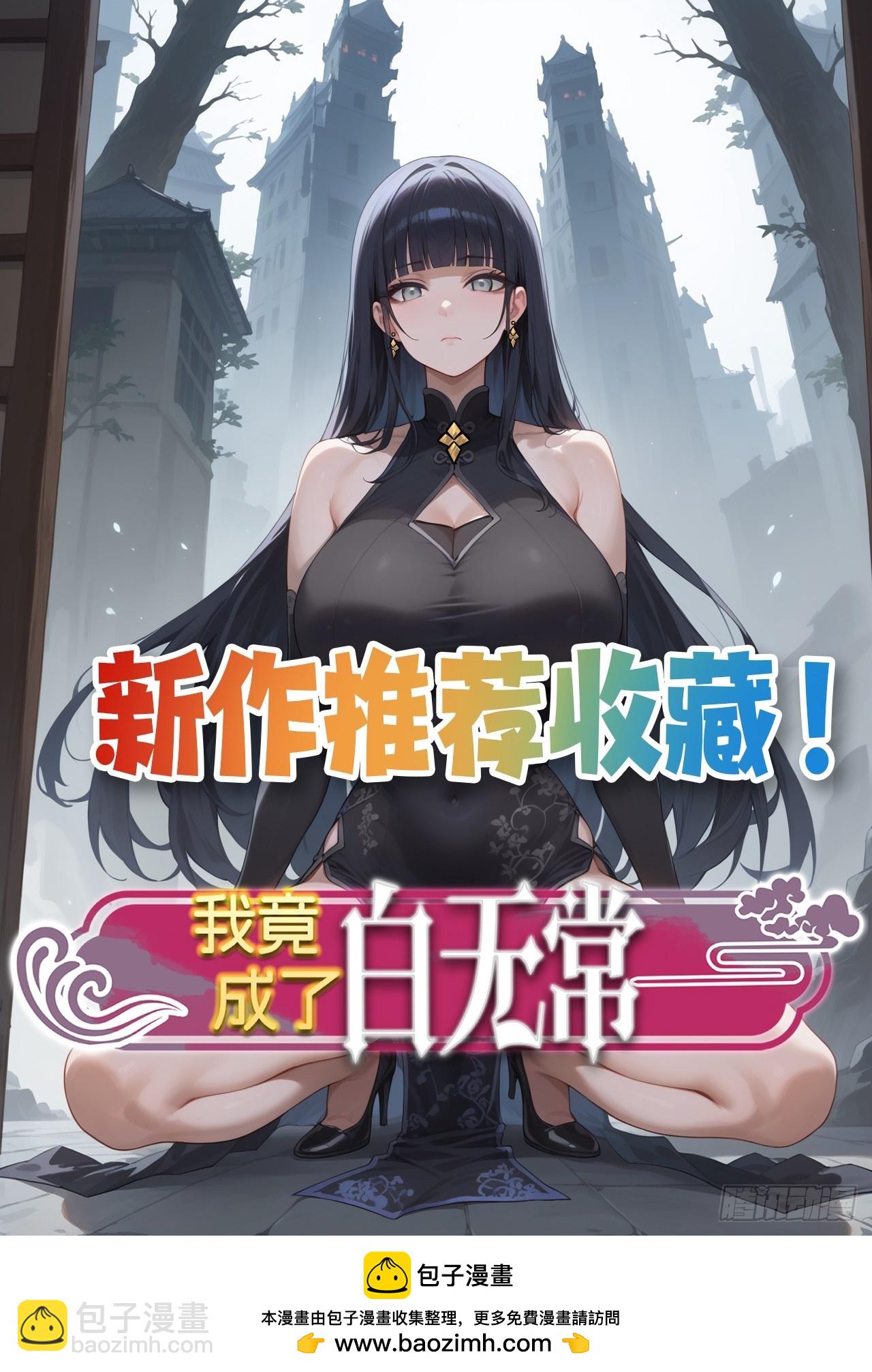 145 花族神器-第137话