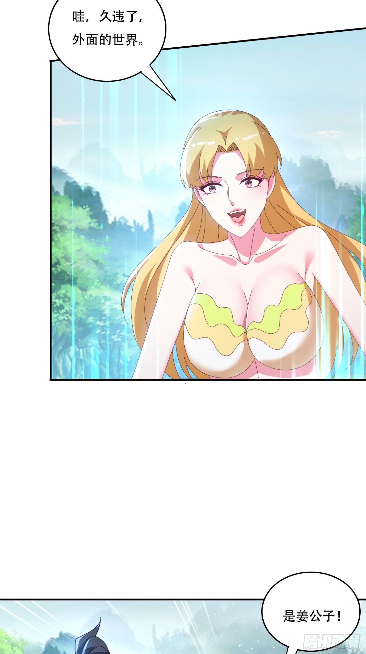 145 花族神器-第137话