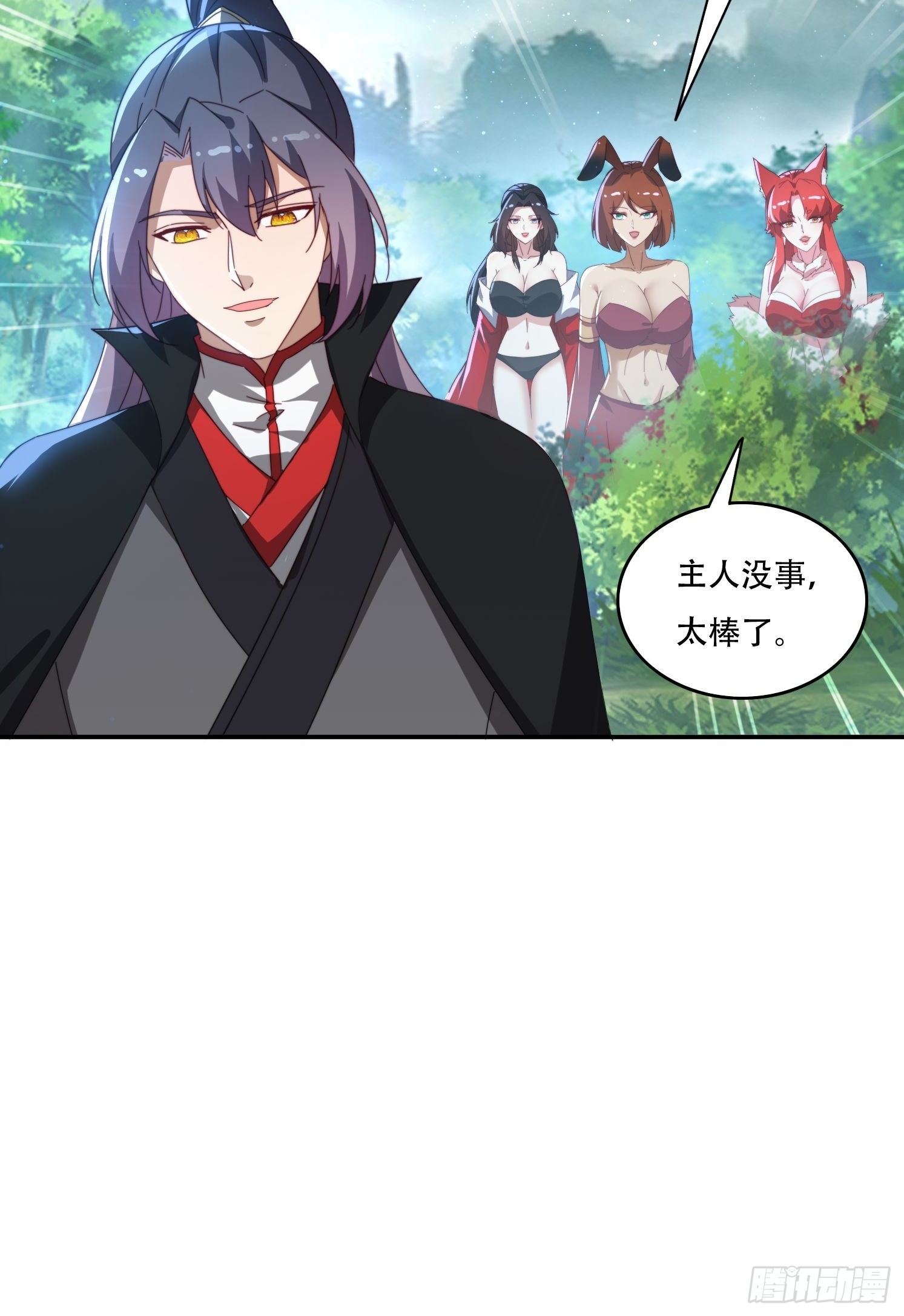 145 花族神器-第137话