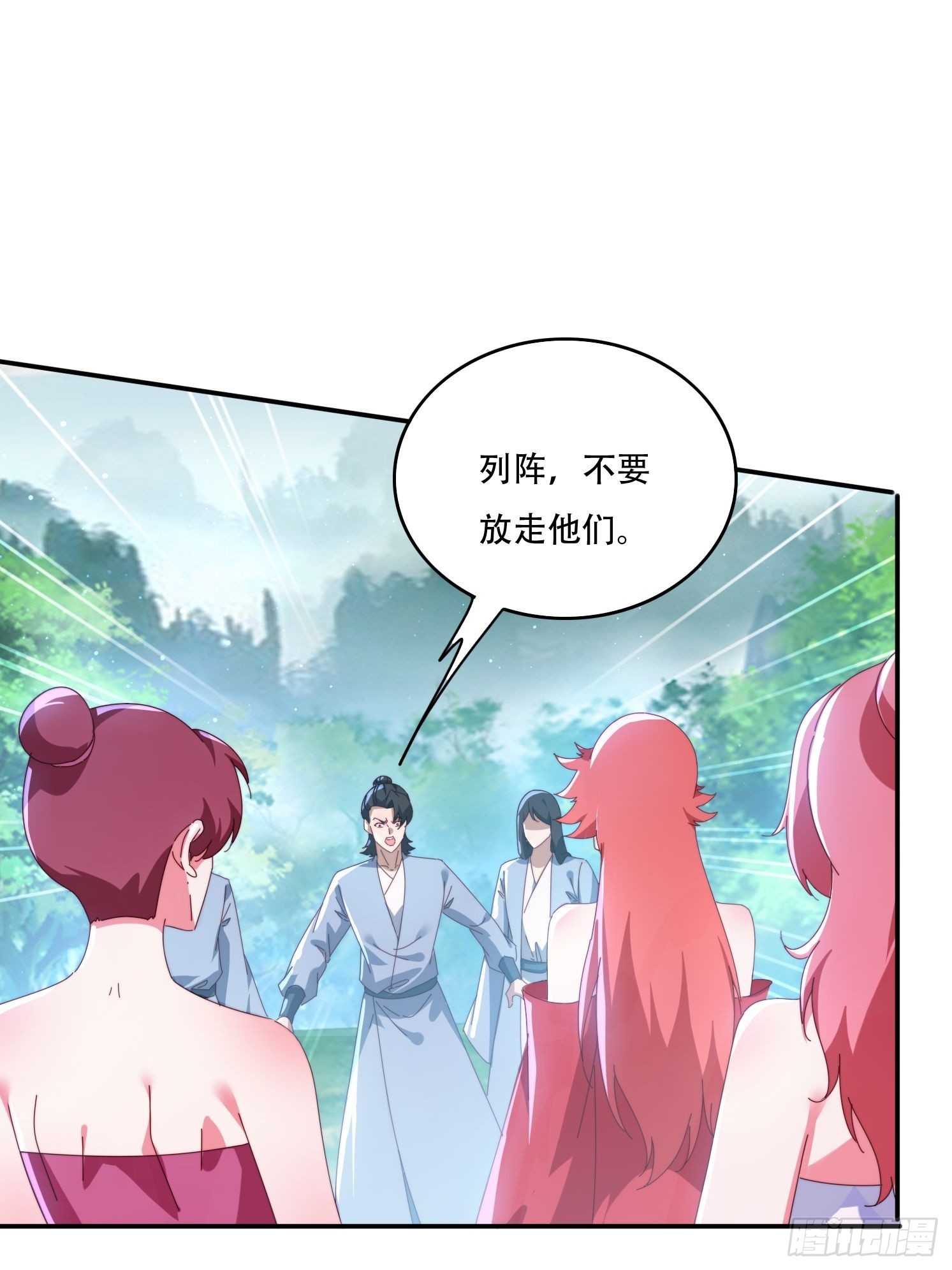 145 花族神器-第137话